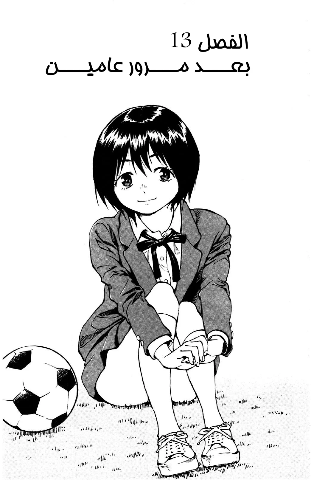 Read Be Blues! – Ao ni Nare AR Manga Online