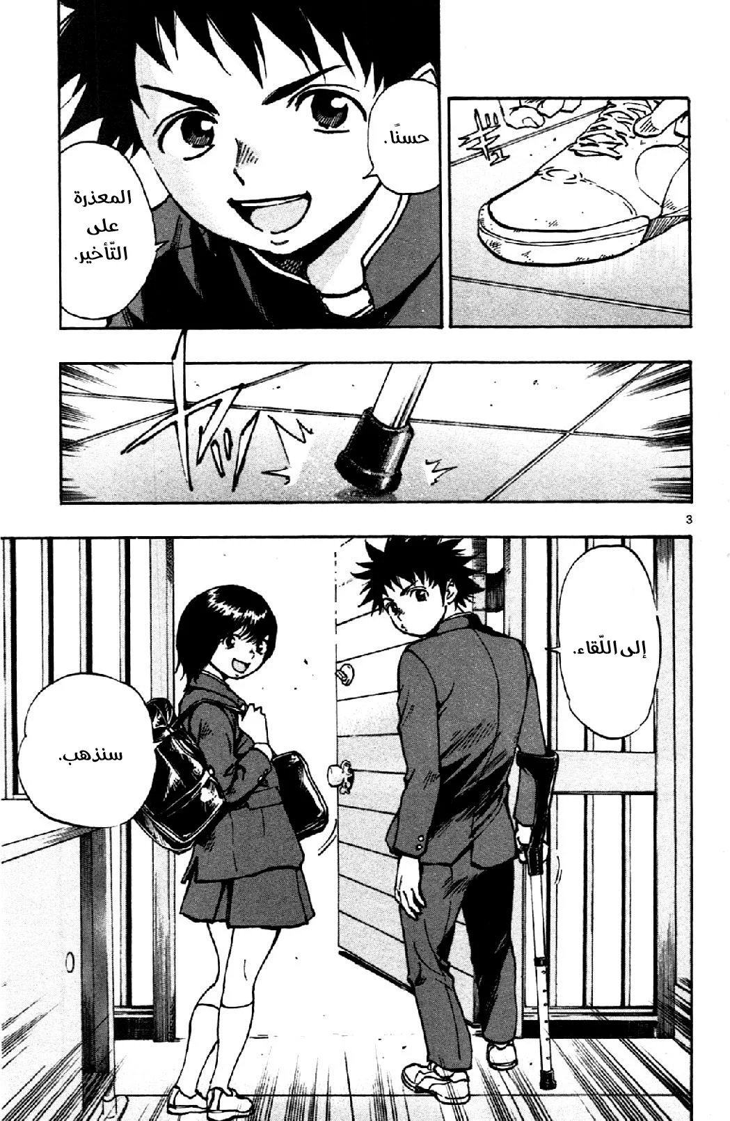 Read Be Blues! – Ao ni Nare AR Manga Online