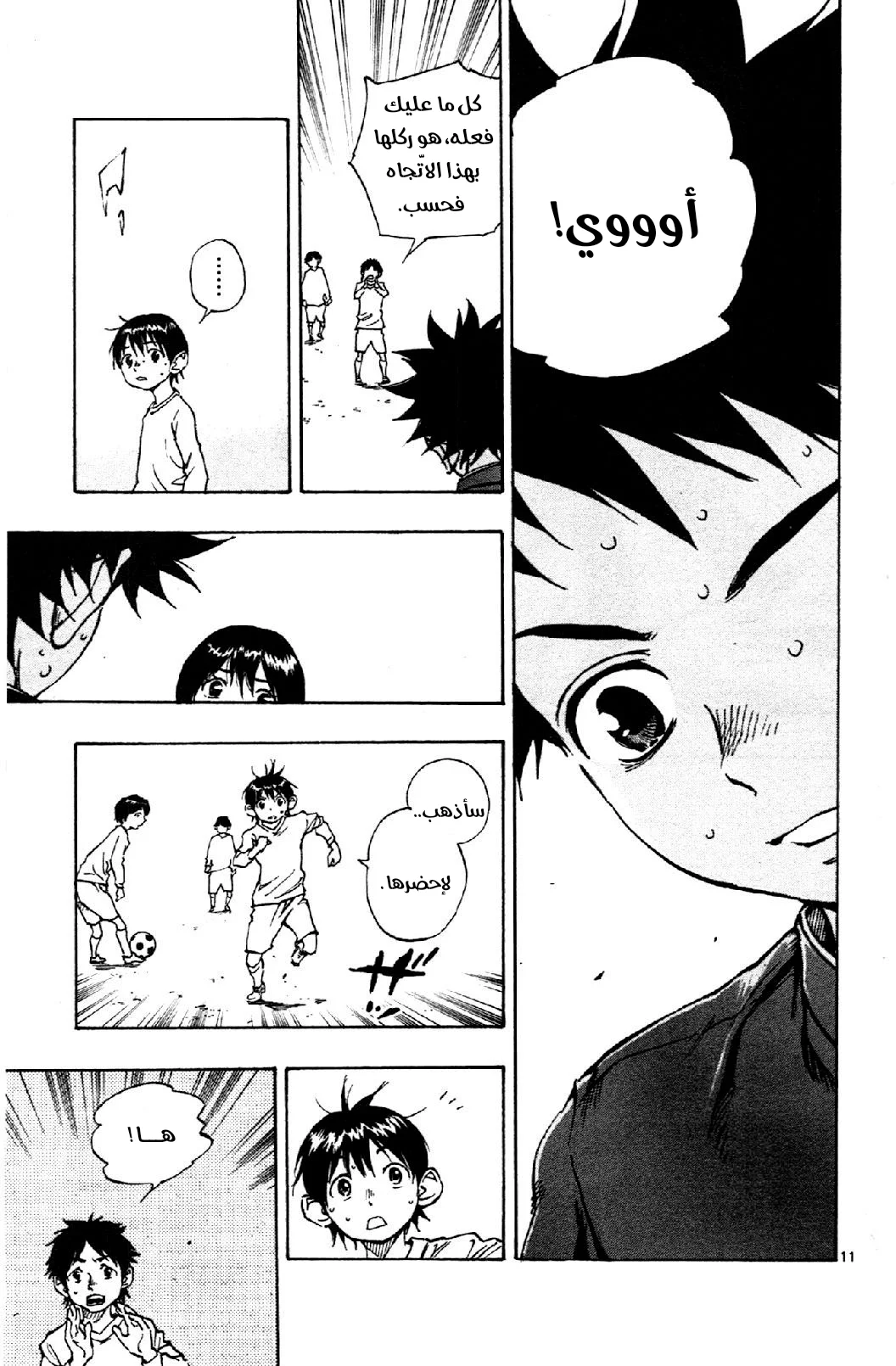 Read Be Blues! – Ao ni Nare AR Manga Online