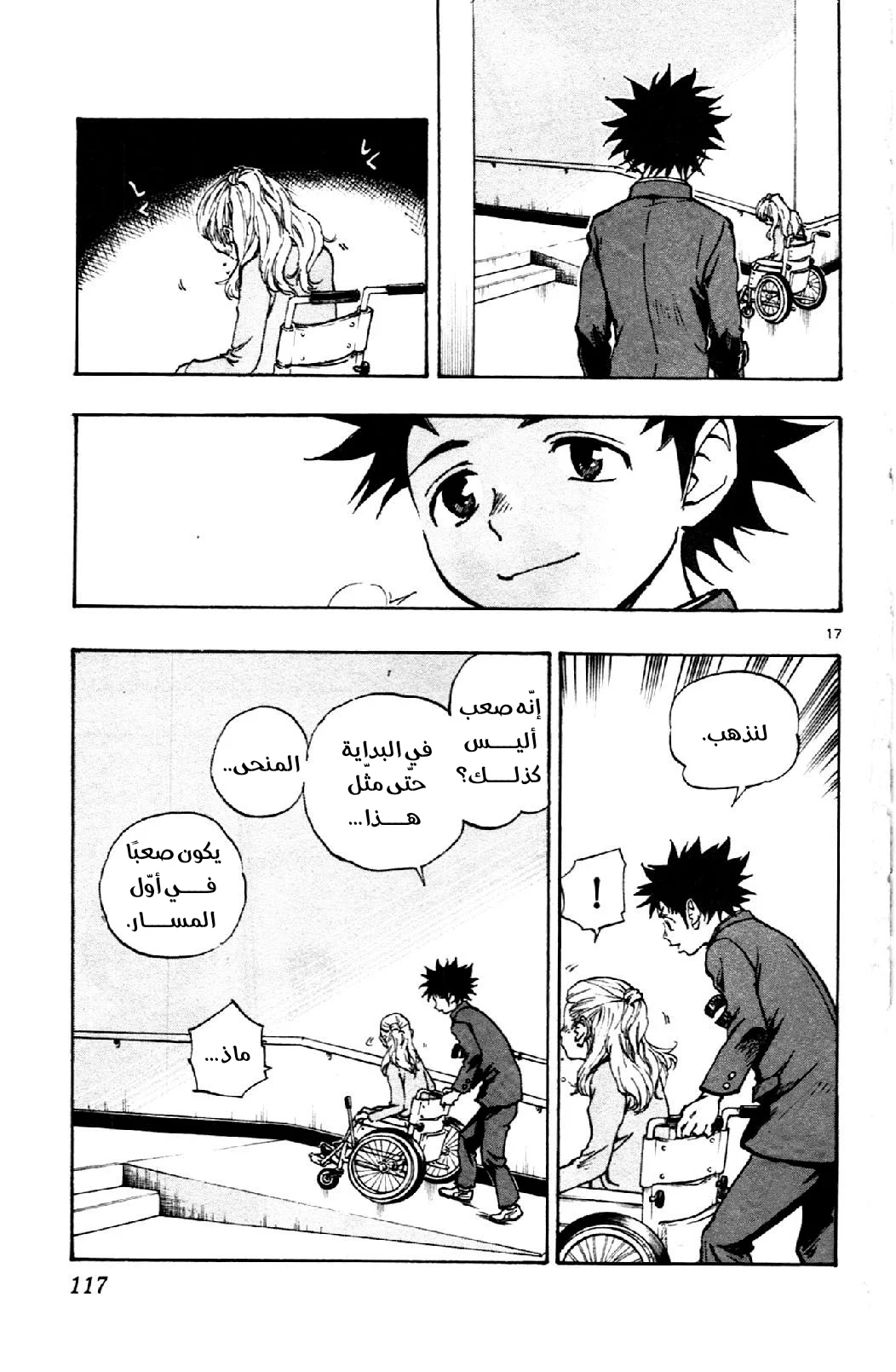 Read Be Blues! – Ao ni Nare AR Manga Online