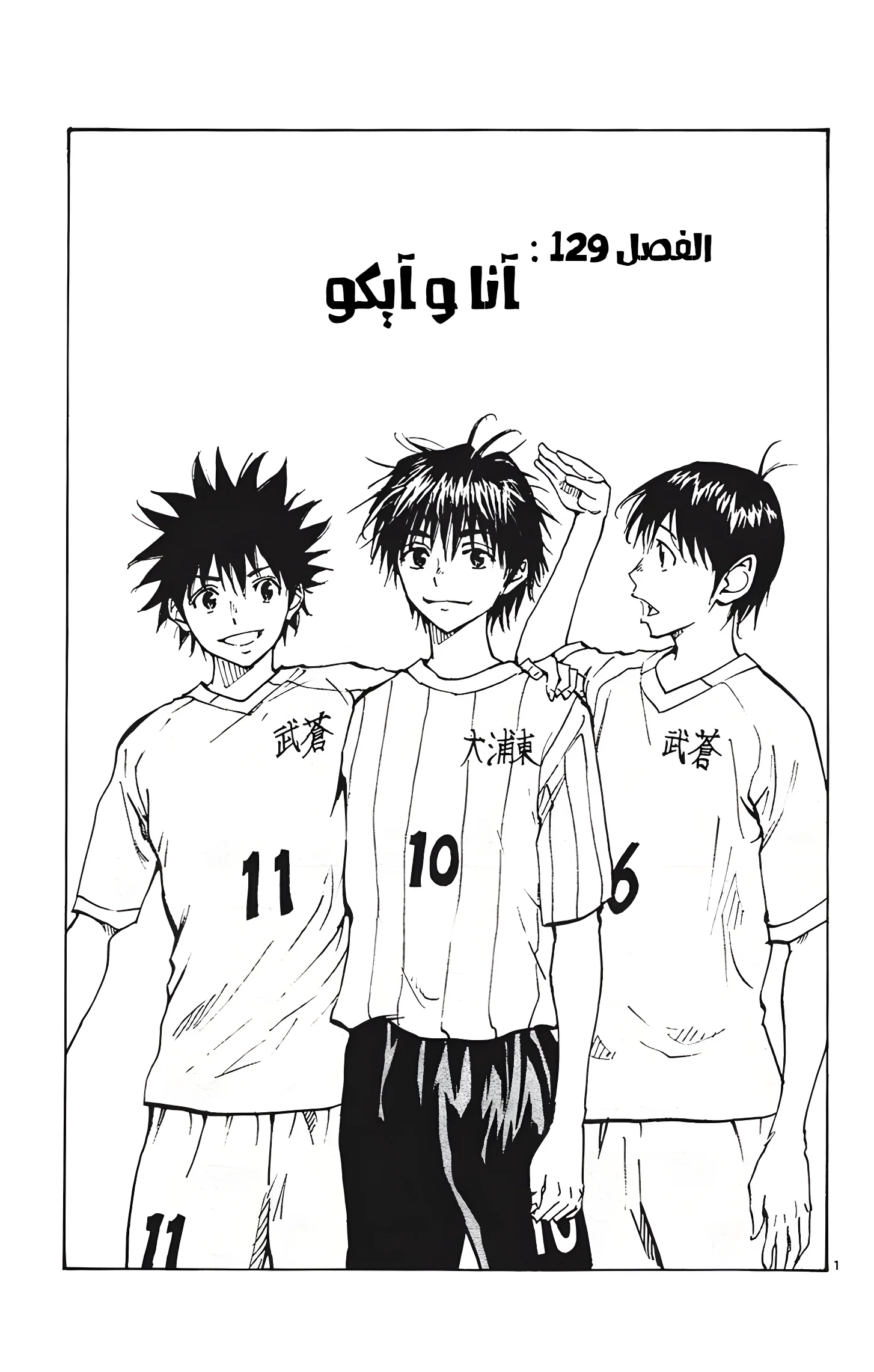 Read Be Blues! – Ao ni Nare AR Manga Online