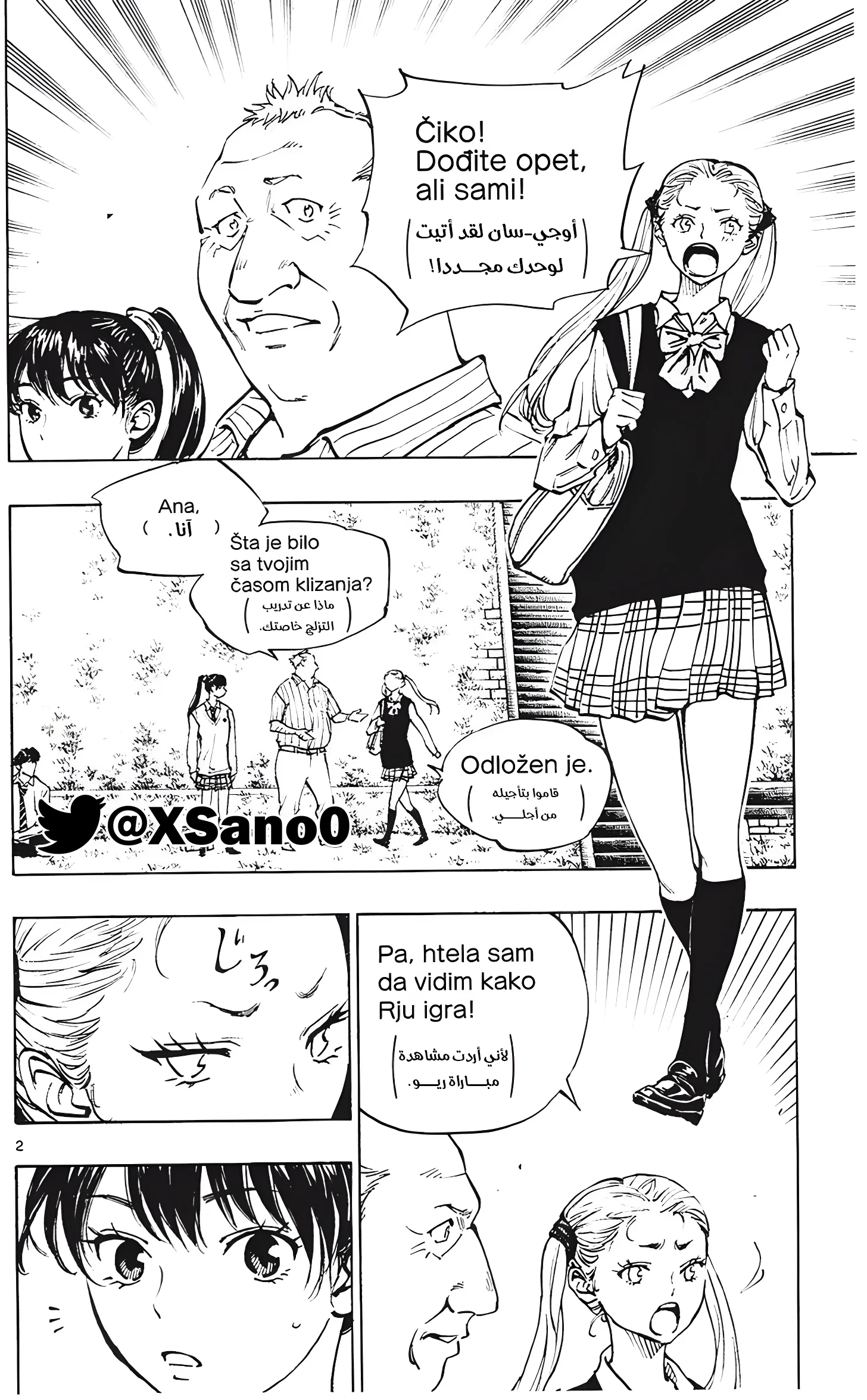 Read Be Blues! – Ao ni Nare AR Manga Online