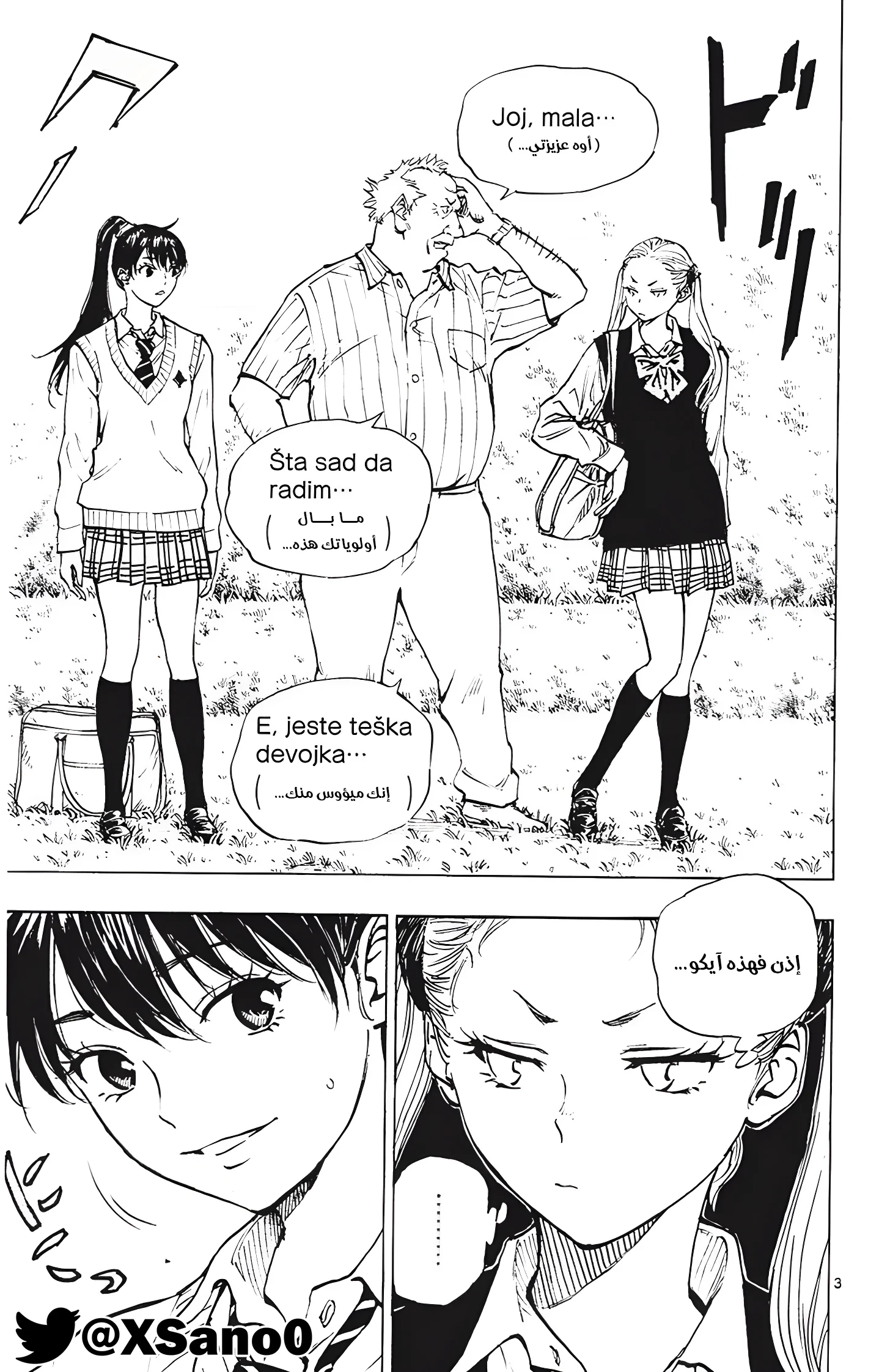 Read Be Blues! – Ao ni Nare AR Manga Online