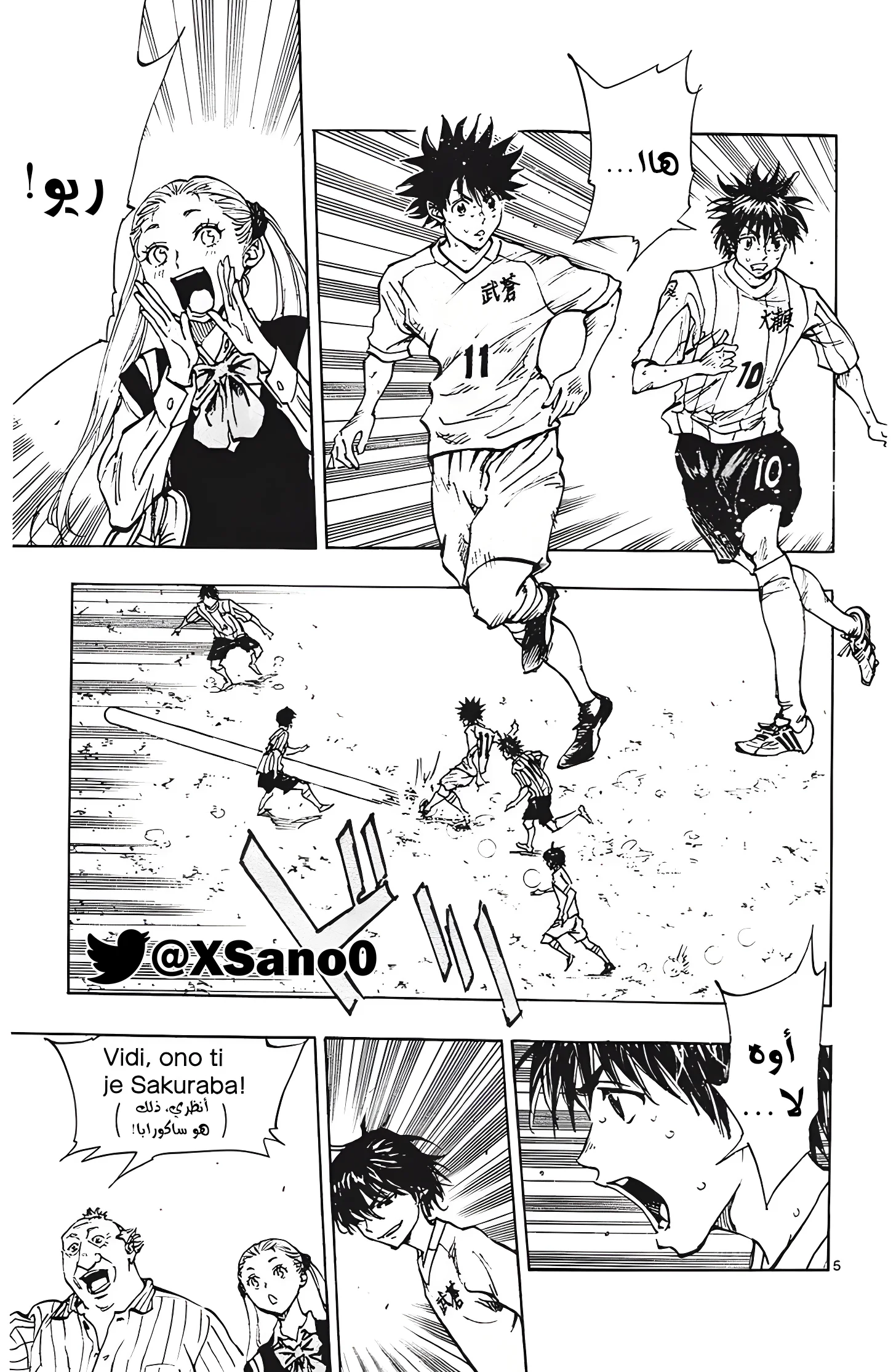Read Be Blues! – Ao ni Nare AR Manga Online