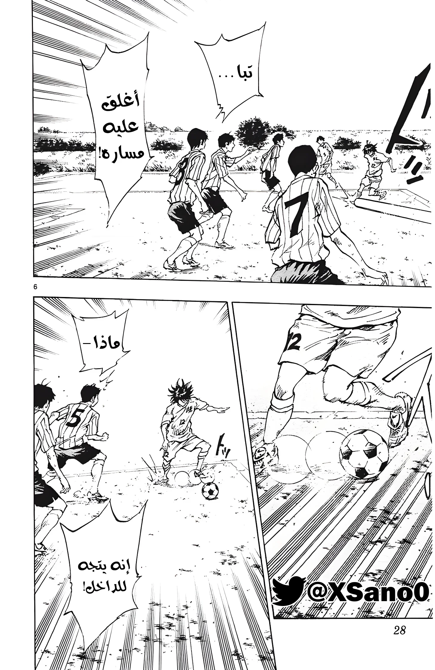 Read Be Blues! – Ao ni Nare AR Manga Online
