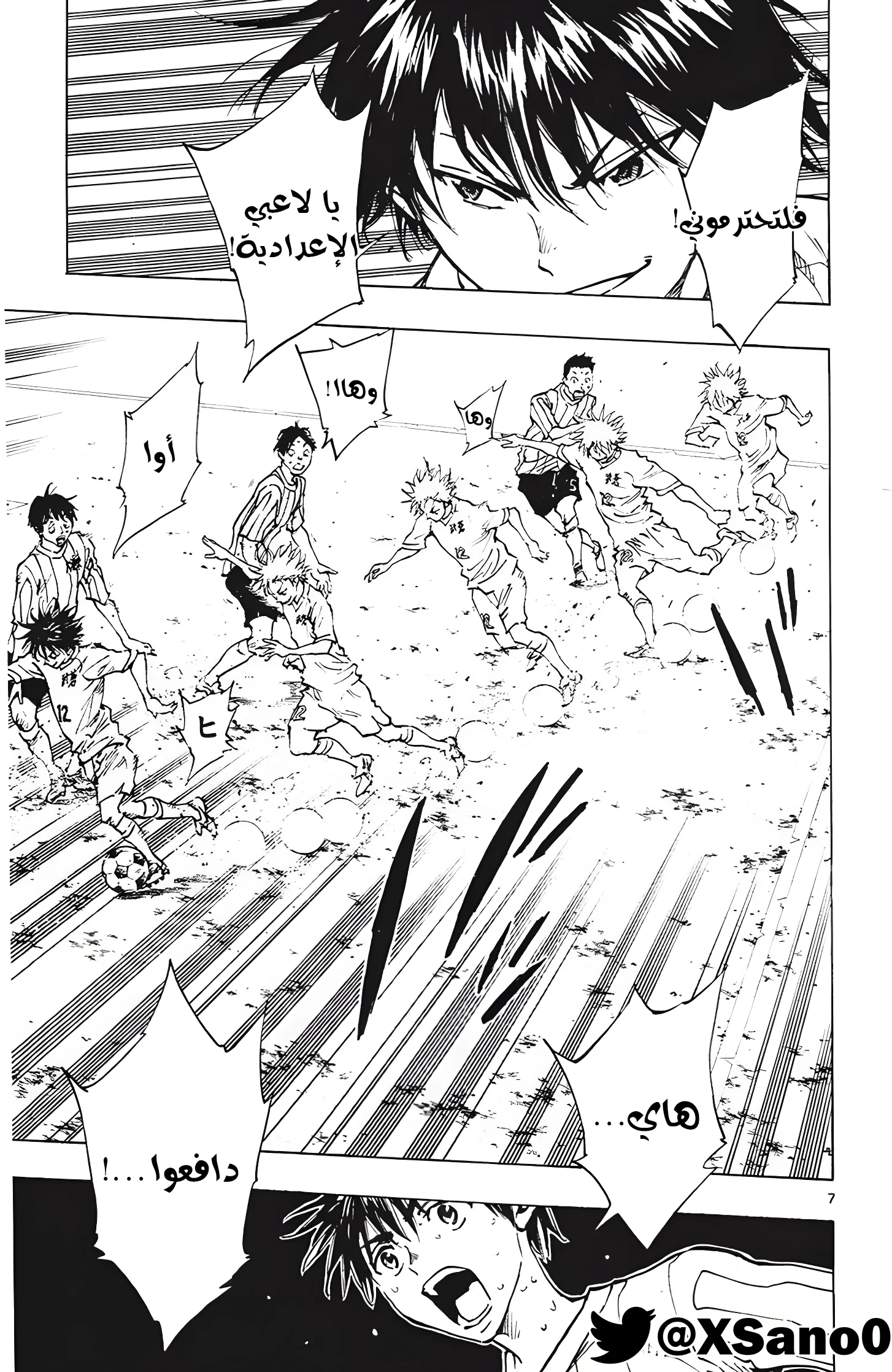 Read Be Blues! – Ao ni Nare AR Manga Online