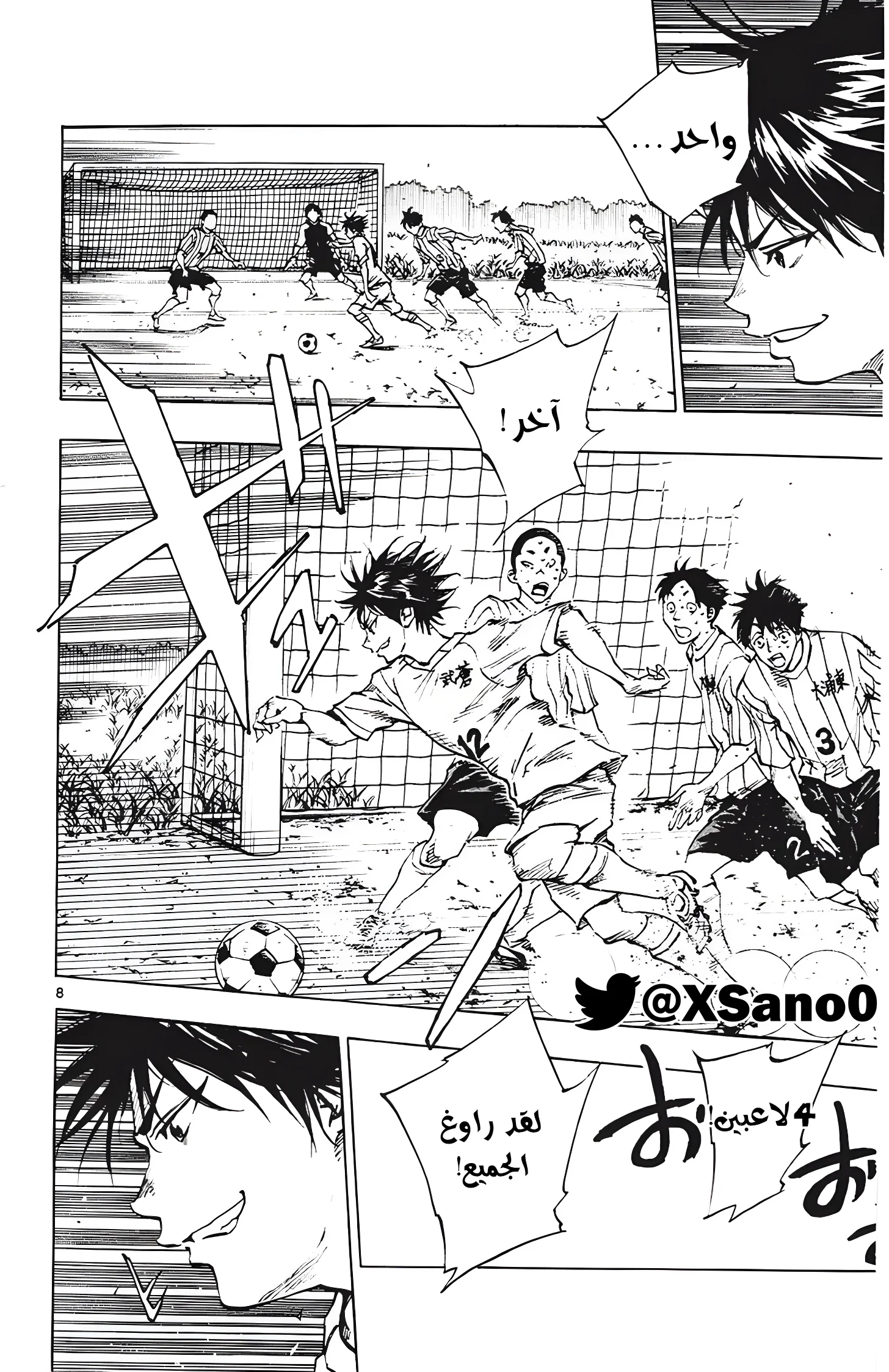 Read Be Blues! – Ao ni Nare AR Manga Online