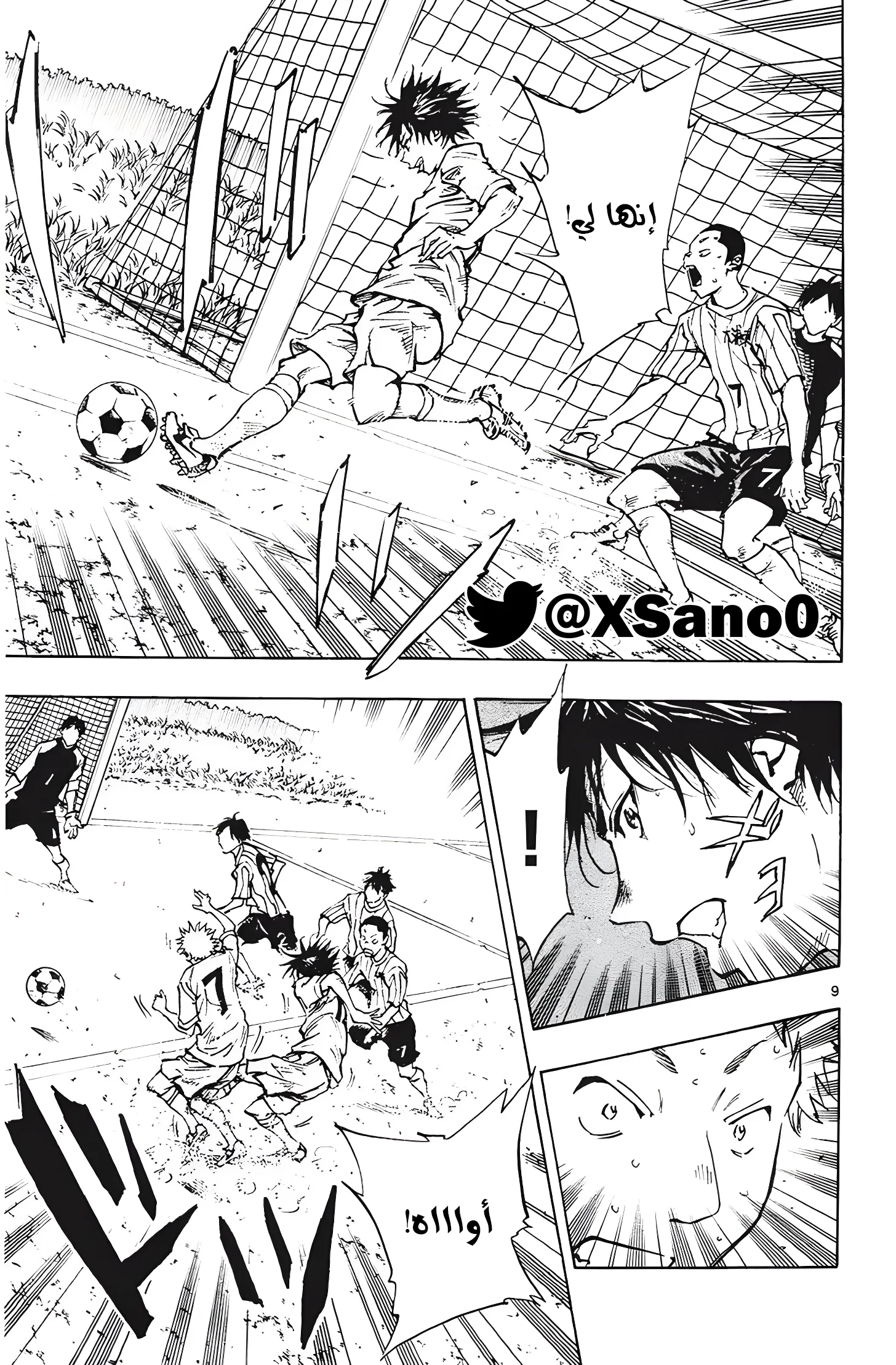 Read Be Blues! – Ao ni Nare AR Manga Online