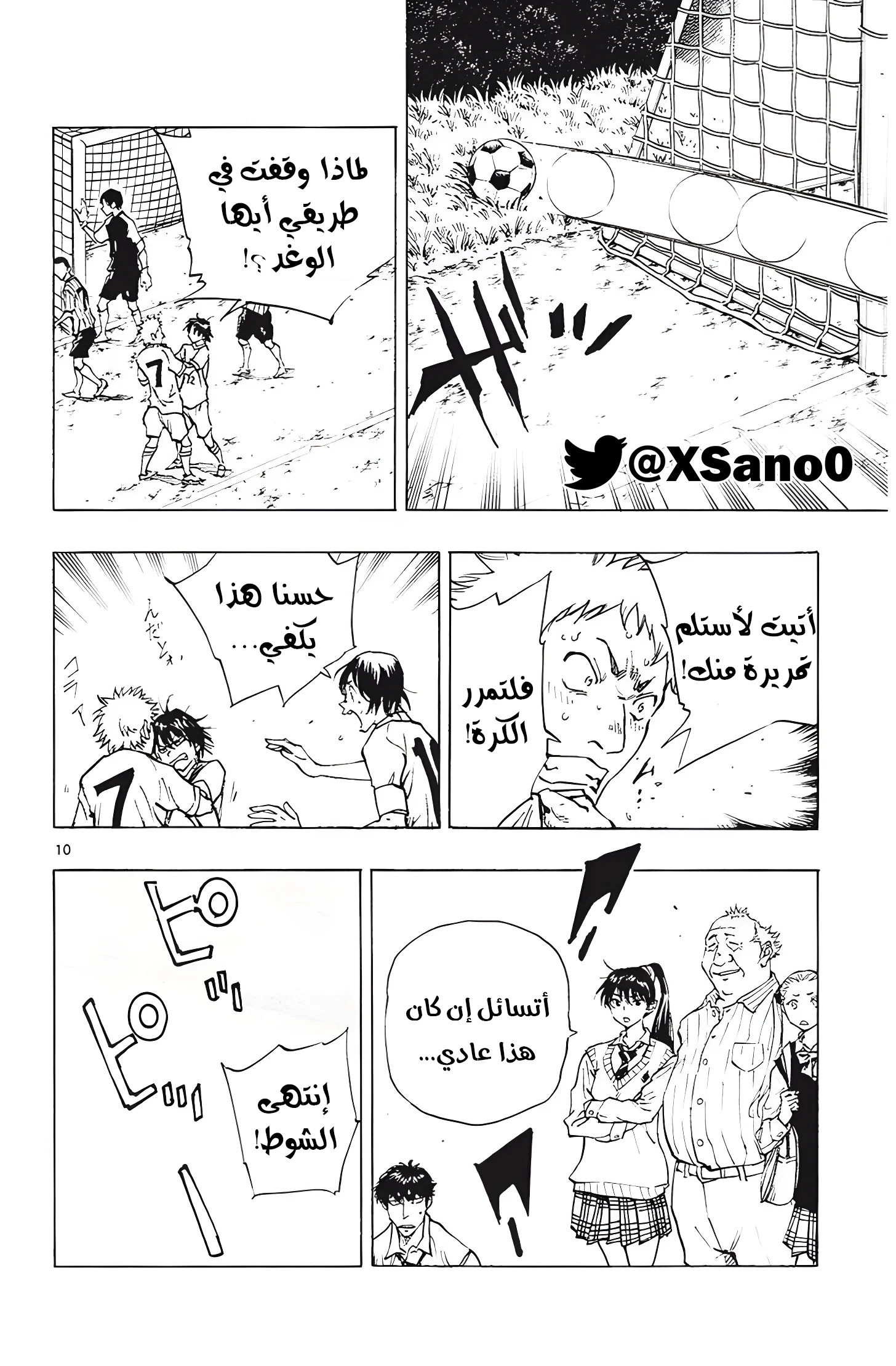 Read Be Blues! – Ao ni Nare AR Manga Online