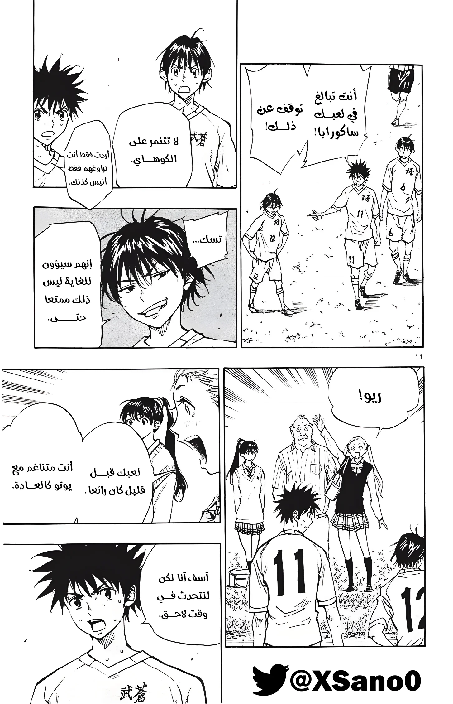 Read Be Blues! – Ao ni Nare AR Manga Online