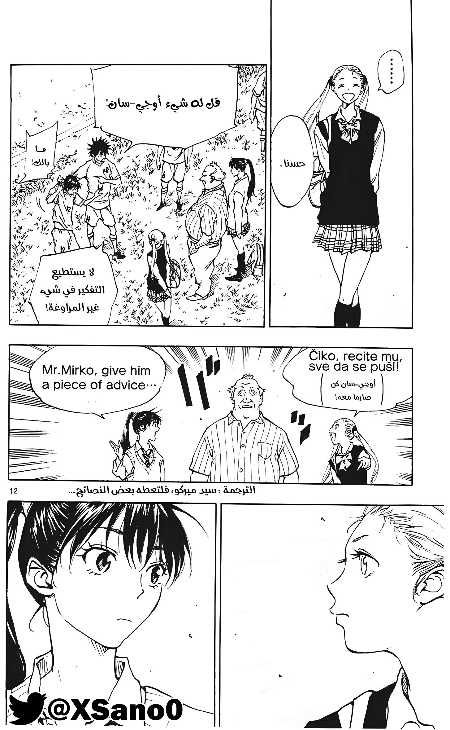 Read Be Blues! – Ao ni Nare AR Manga Online