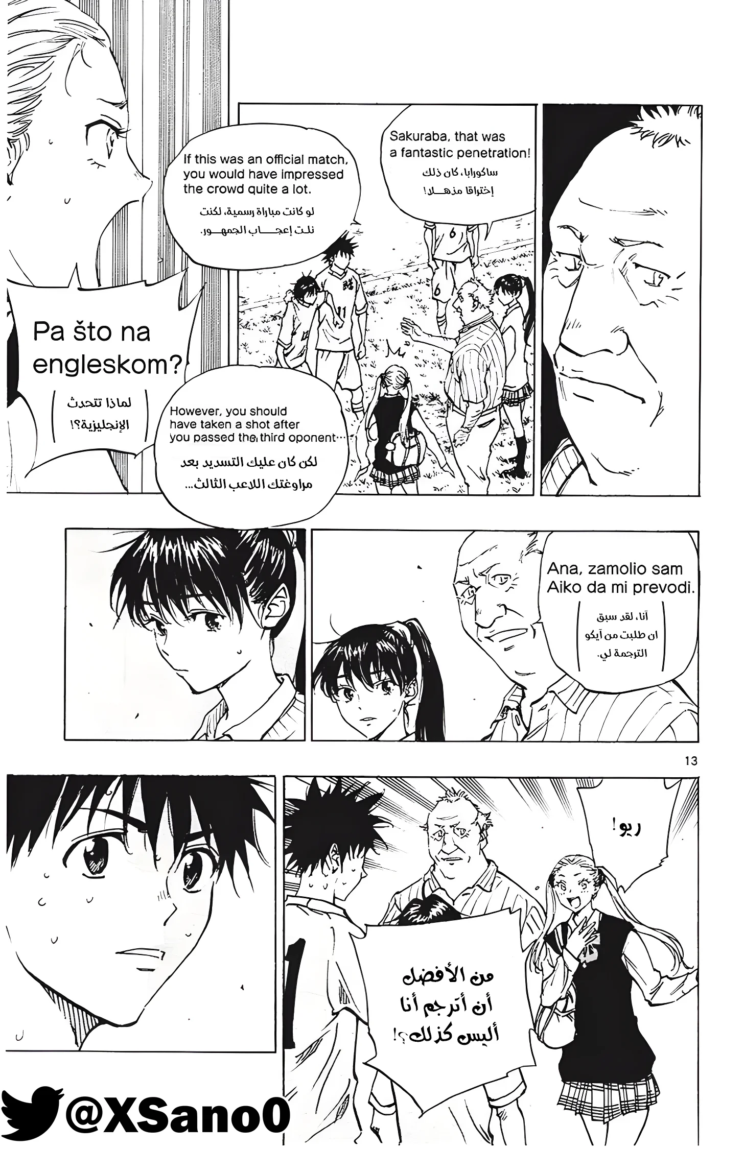 Read Be Blues! – Ao ni Nare AR Manga Online