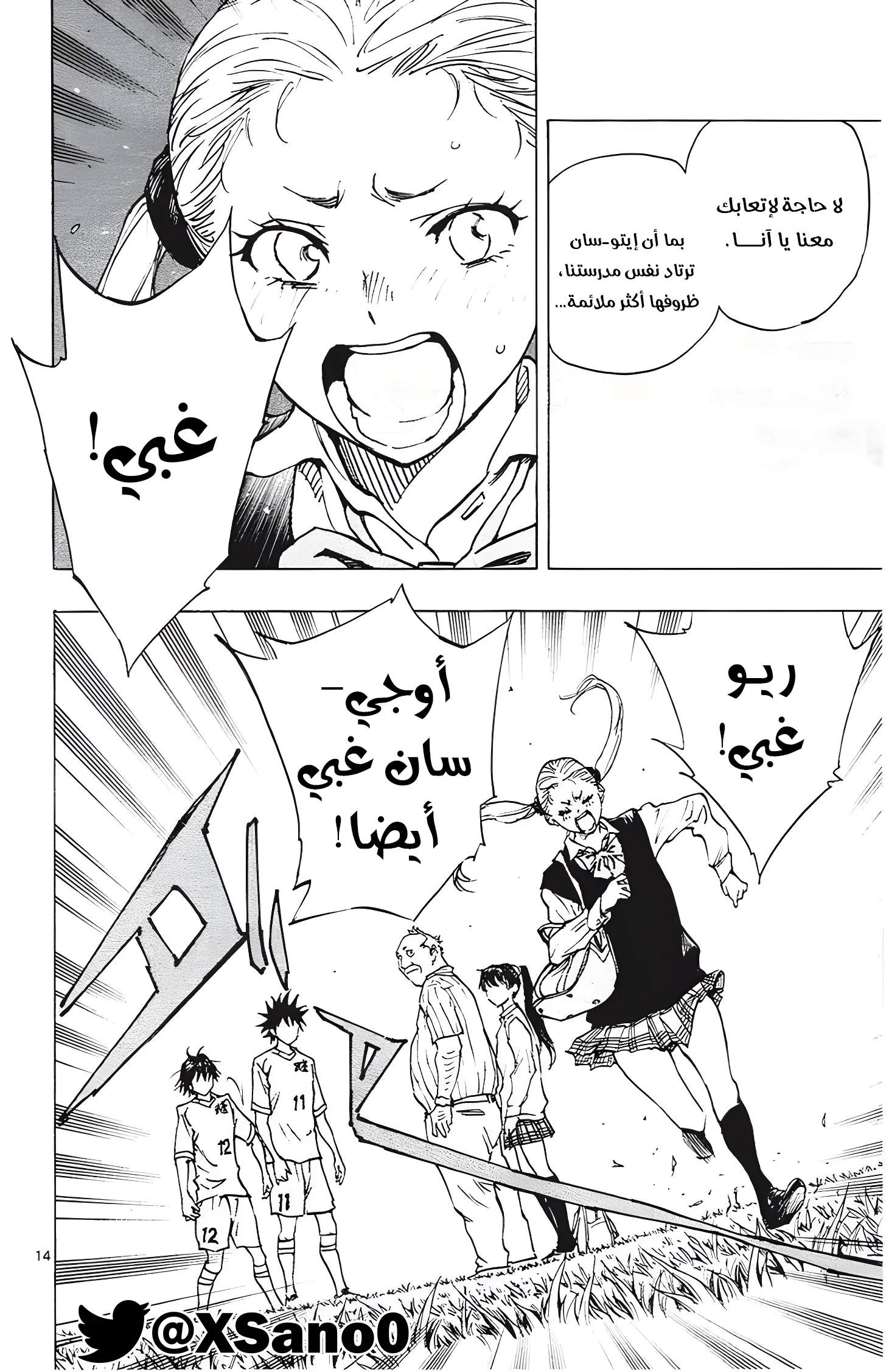 Read Be Blues! – Ao ni Nare AR Manga Online