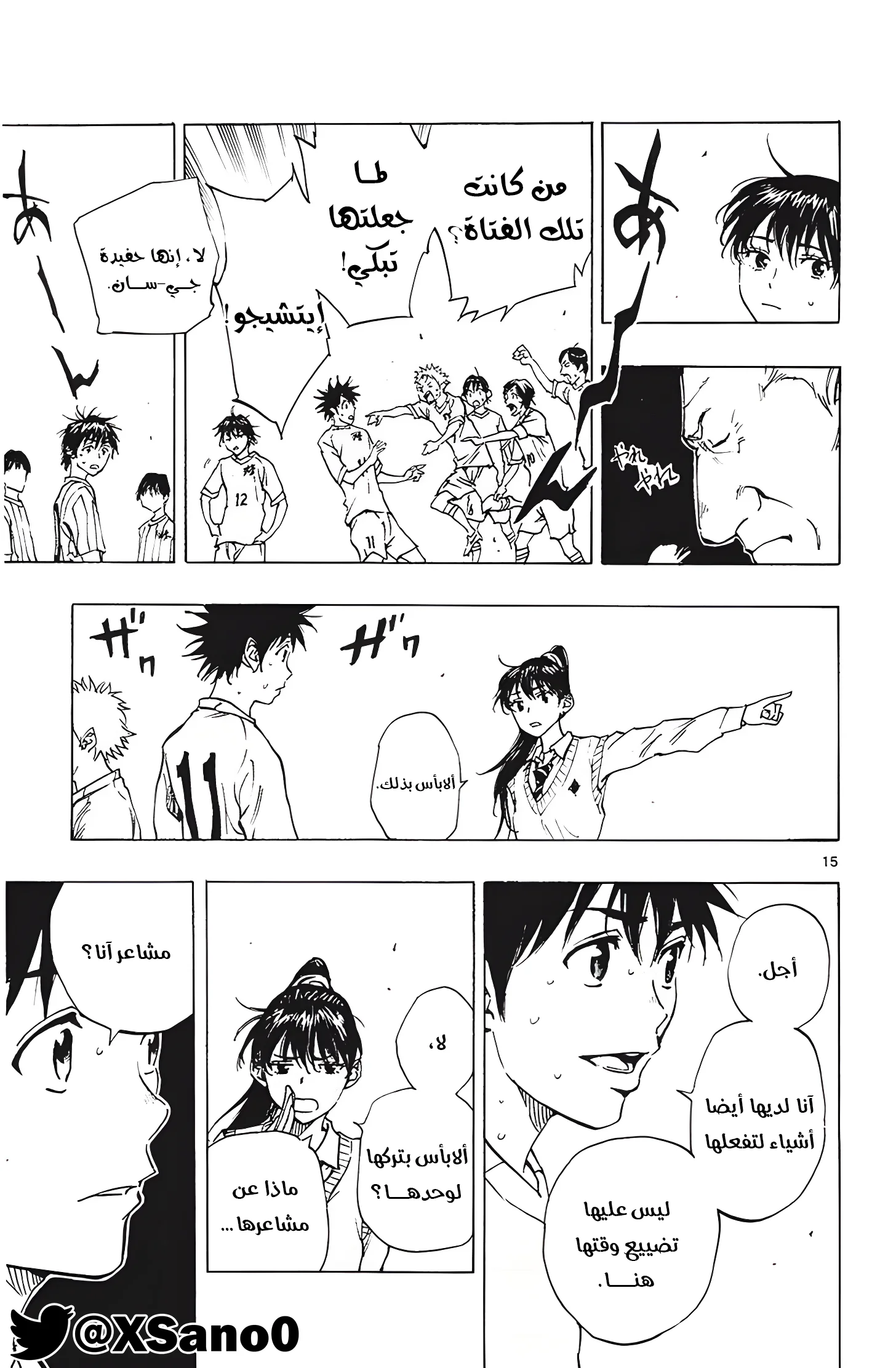 Read Be Blues! – Ao ni Nare AR Manga Online
