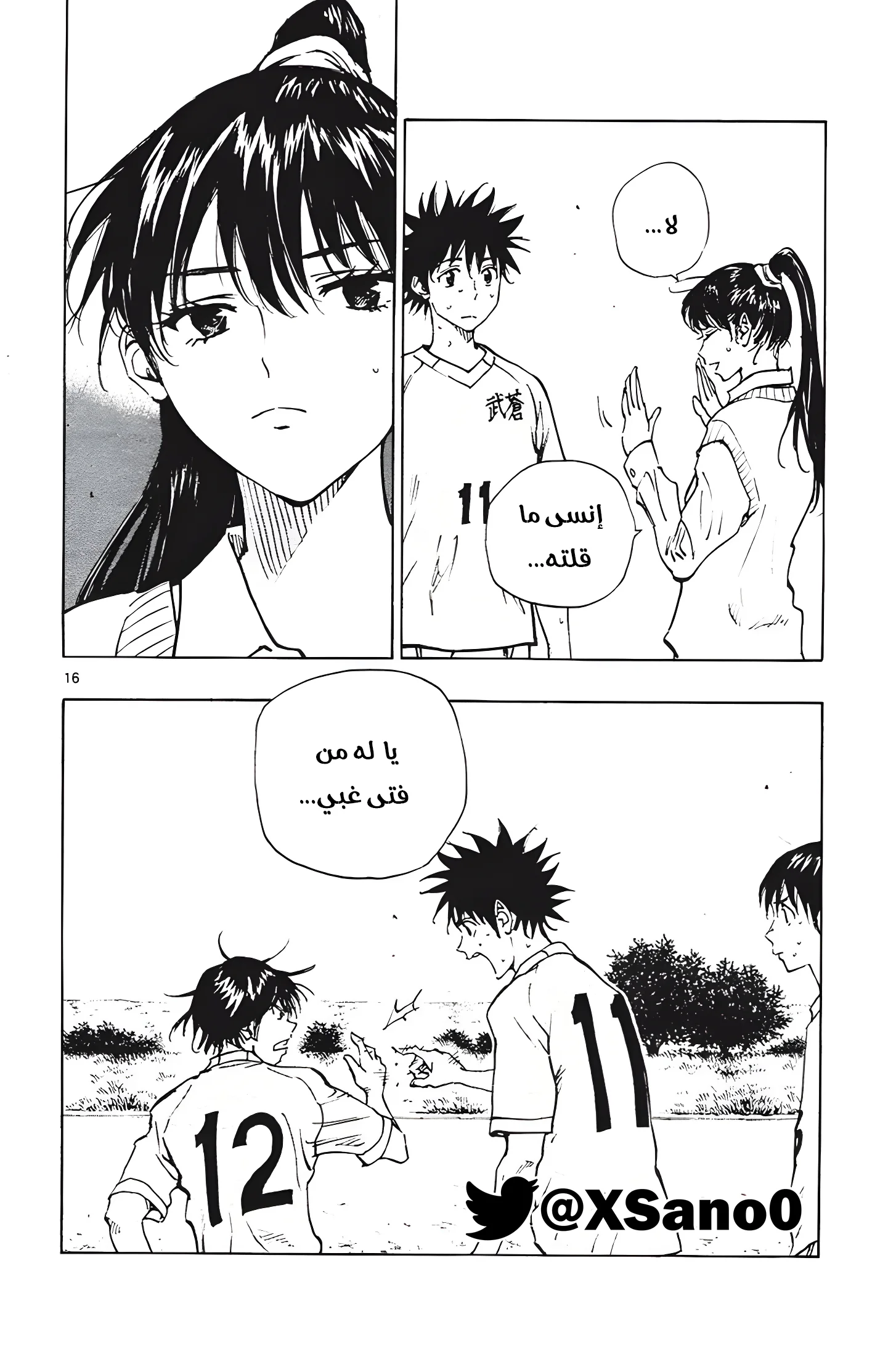 Read Be Blues! – Ao ni Nare AR Manga Online
