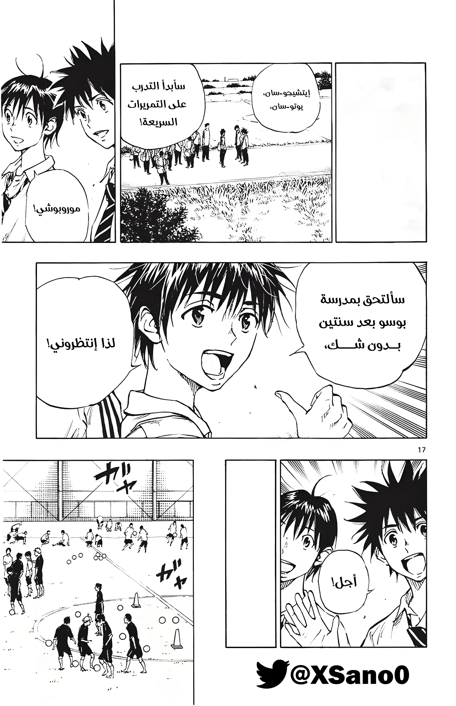 Read Be Blues! – Ao ni Nare AR Manga Online