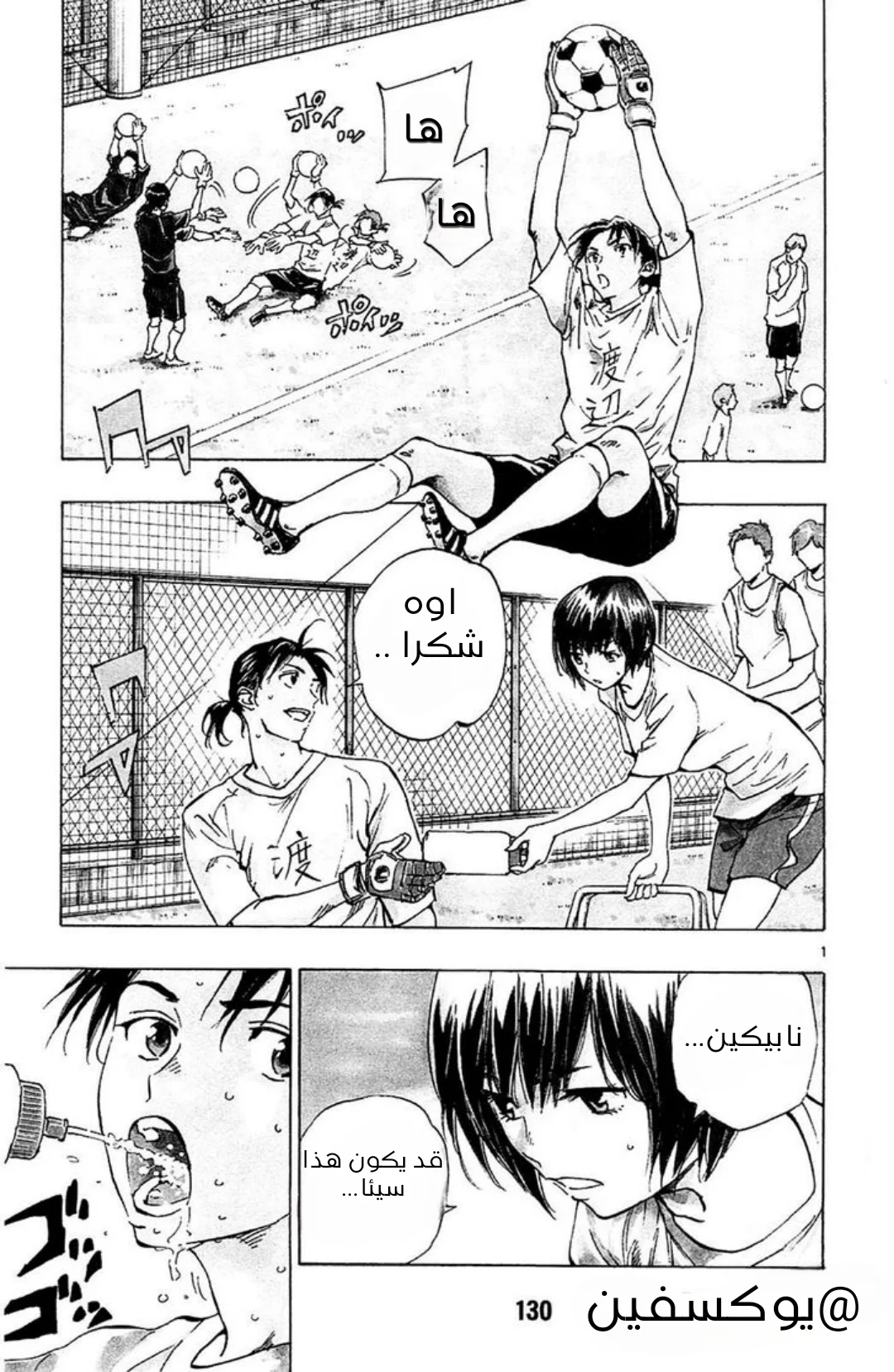 Read Be Blues! – Ao ni Nare AR Manga Online