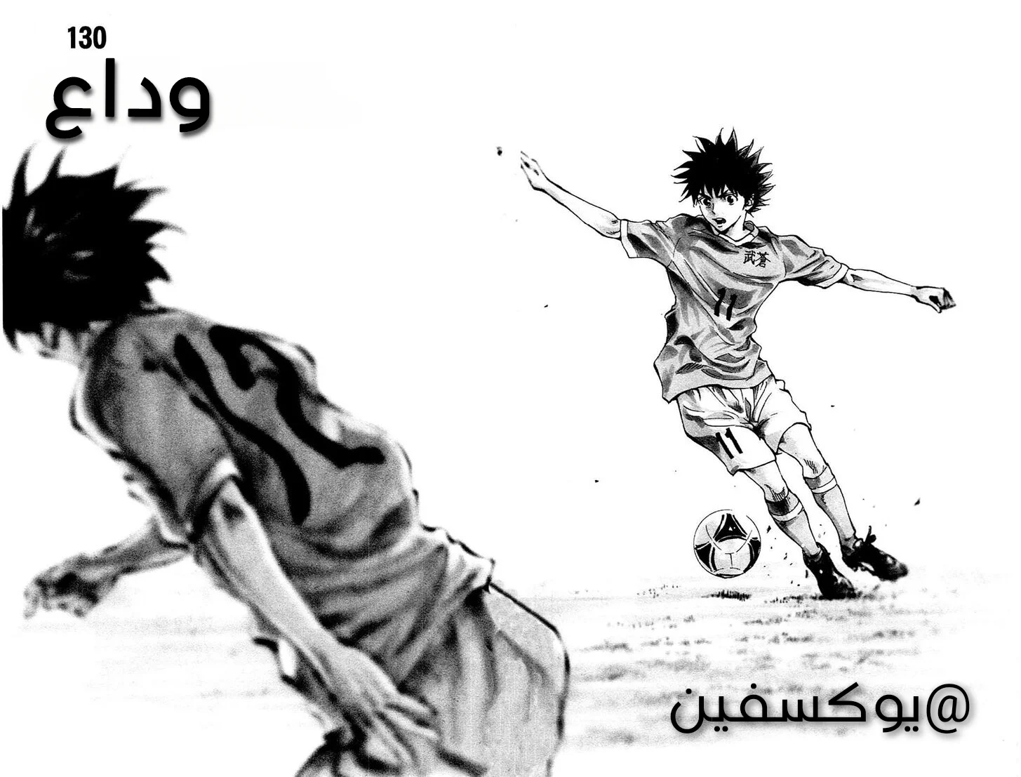 Read Be Blues! – Ao ni Nare AR Manga Online