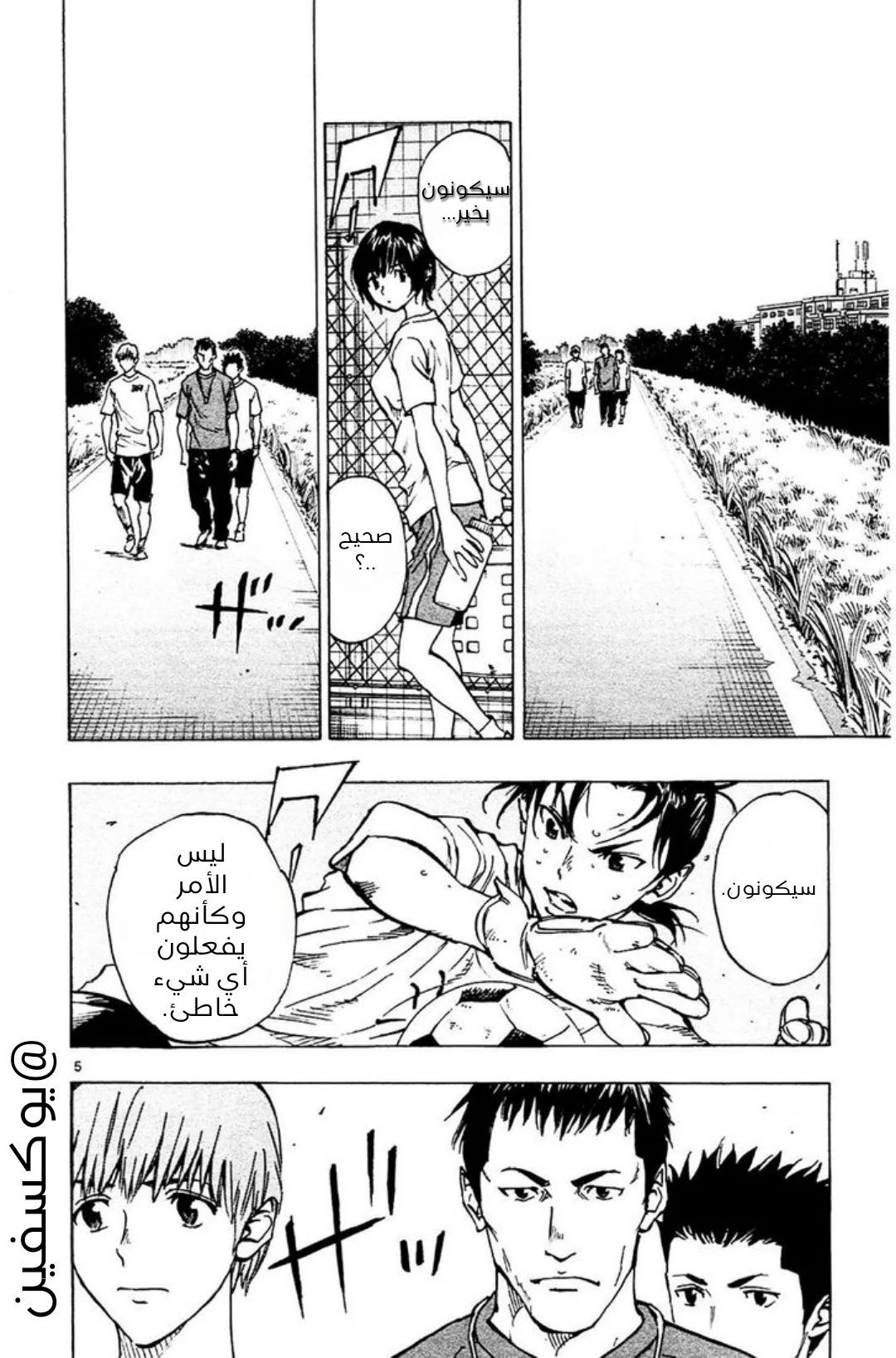 Read Be Blues! – Ao ni Nare AR Manga Online
