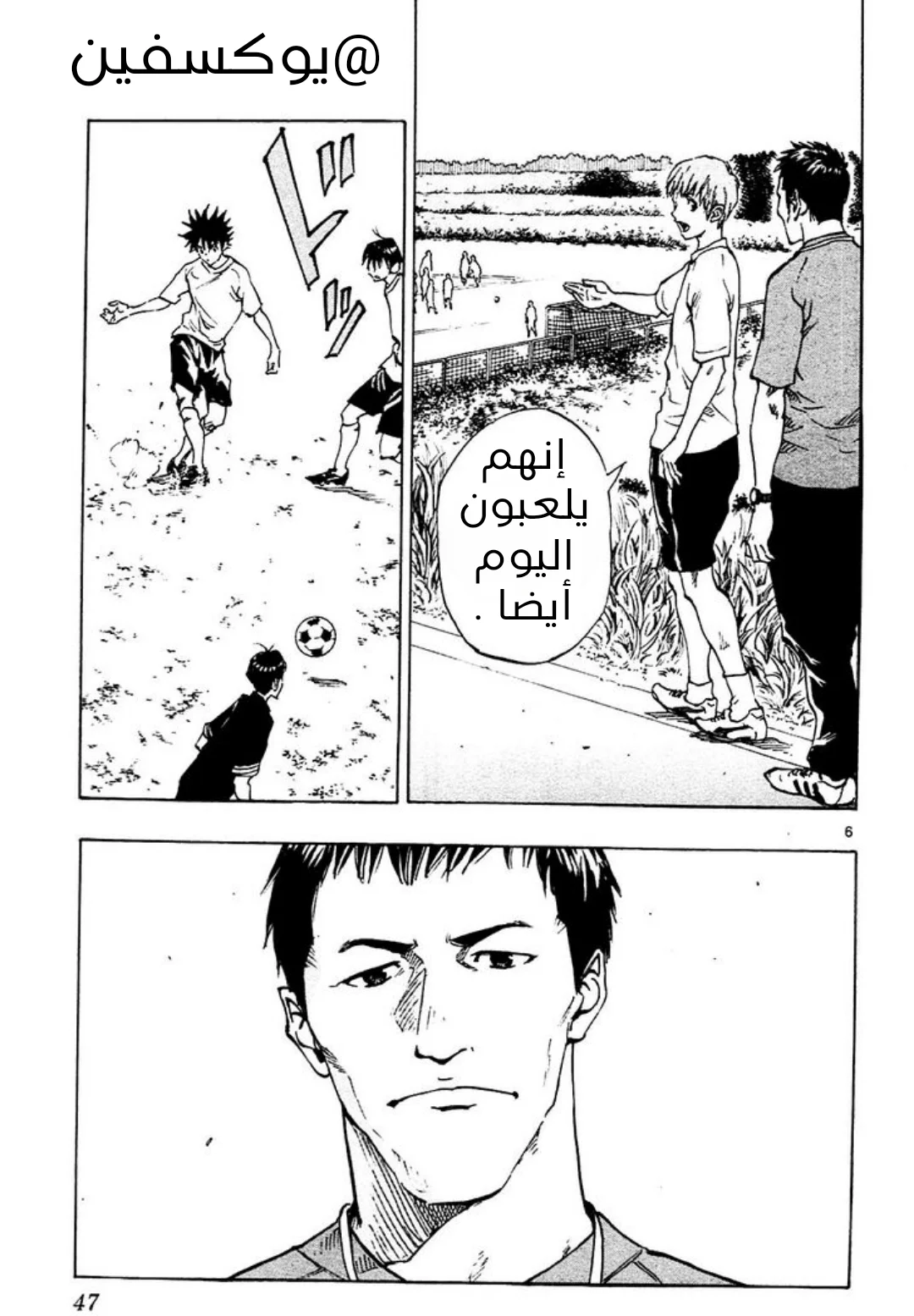 Read Be Blues! – Ao ni Nare AR Manga Online