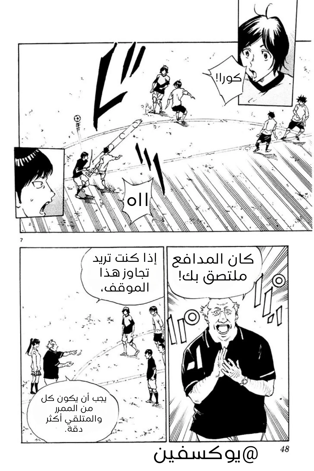 Read Be Blues! – Ao ni Nare AR Manga Online
