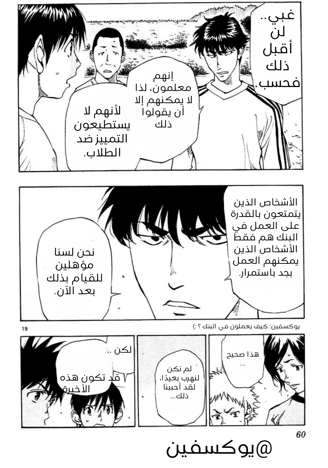 Read Be Blues! – Ao ni Nare AR Manga Online