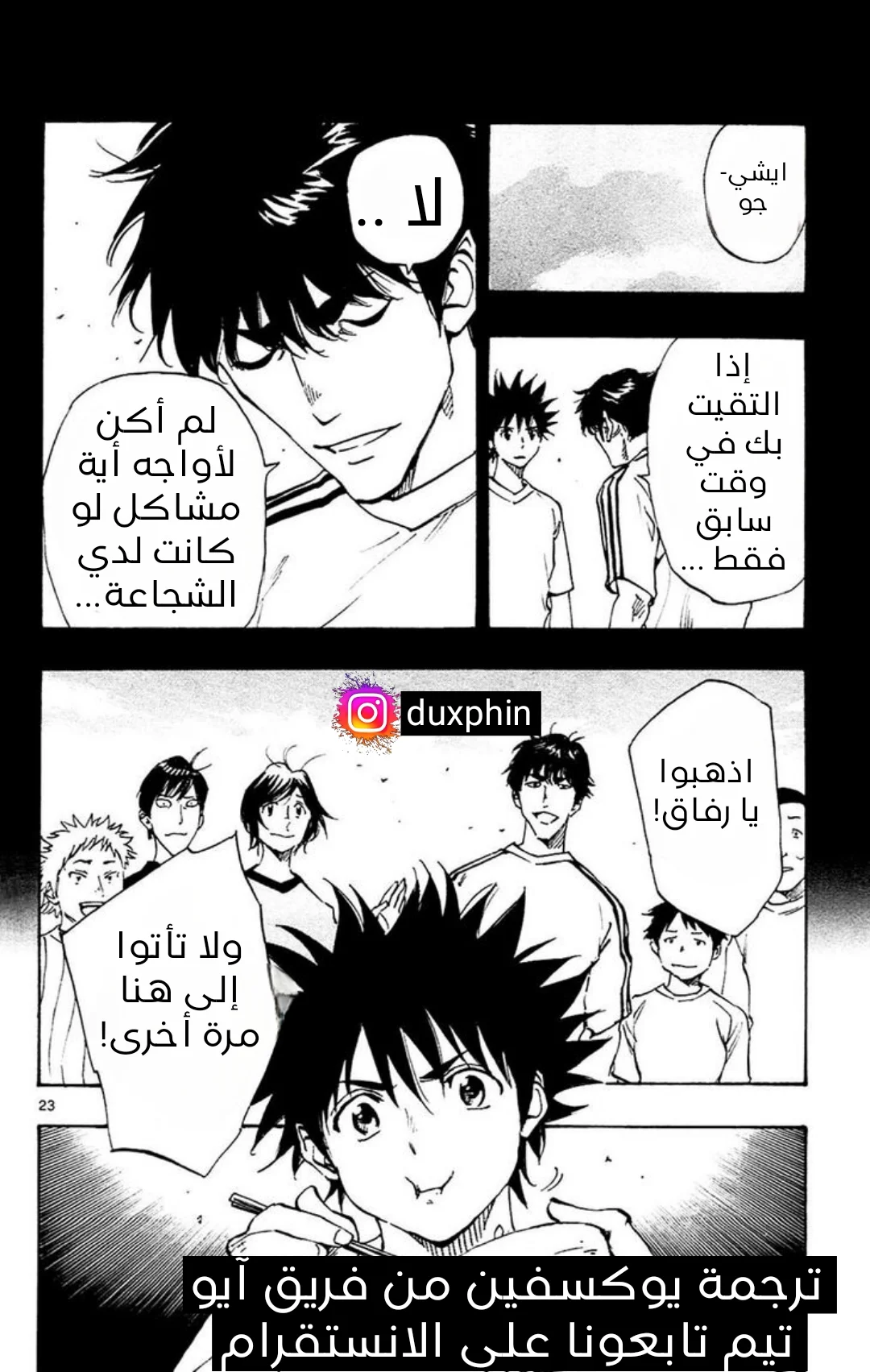 Read Be Blues! – Ao ni Nare AR Manga Online