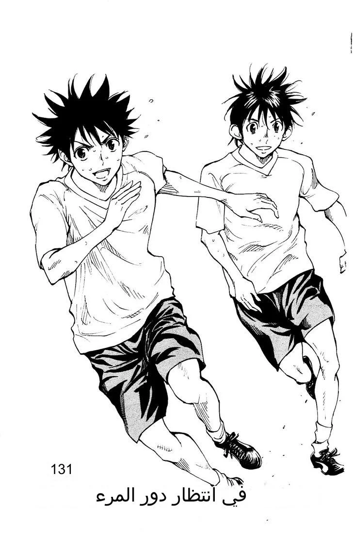 Read Be Blues! – Ao ni Nare AR Manga Online