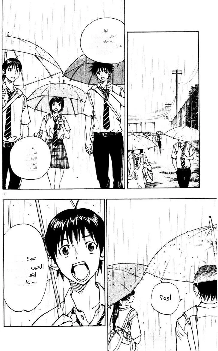 Read Be Blues! – Ao ni Nare AR Manga Online
