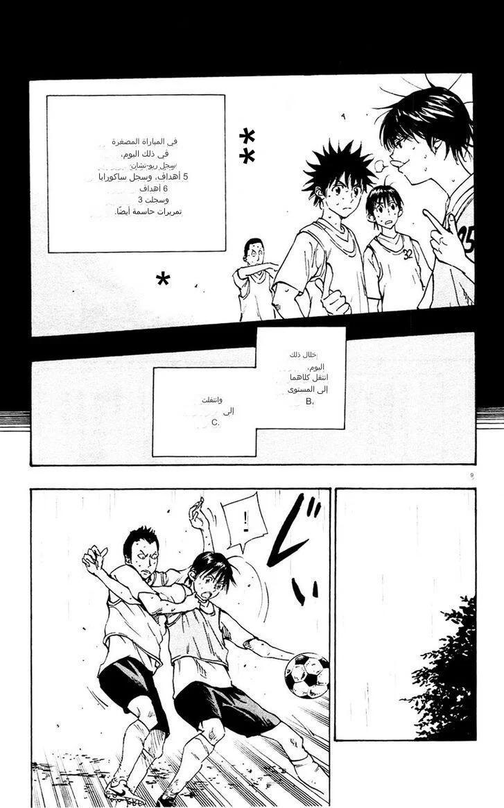 Read Be Blues! – Ao ni Nare AR Manga Online