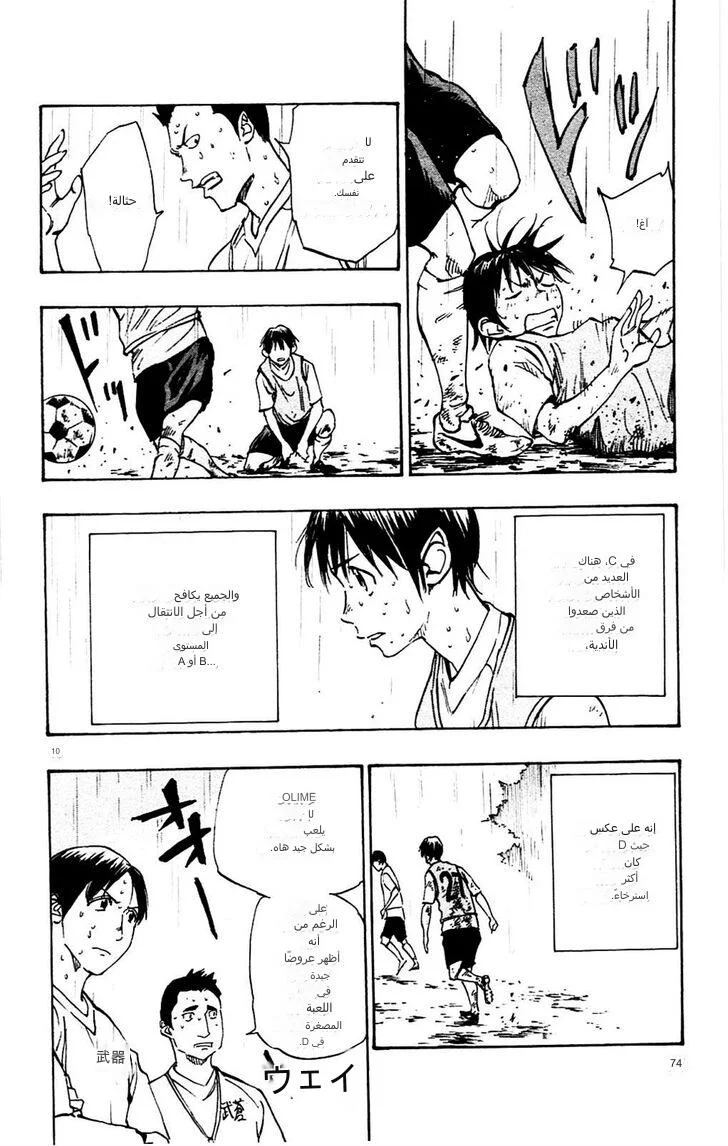 Read Be Blues! – Ao ni Nare AR Manga Online