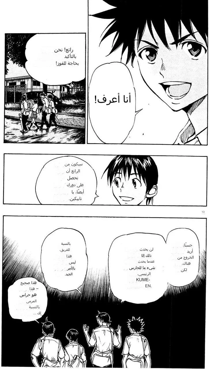 Read Be Blues! – Ao ni Nare AR Manga Online