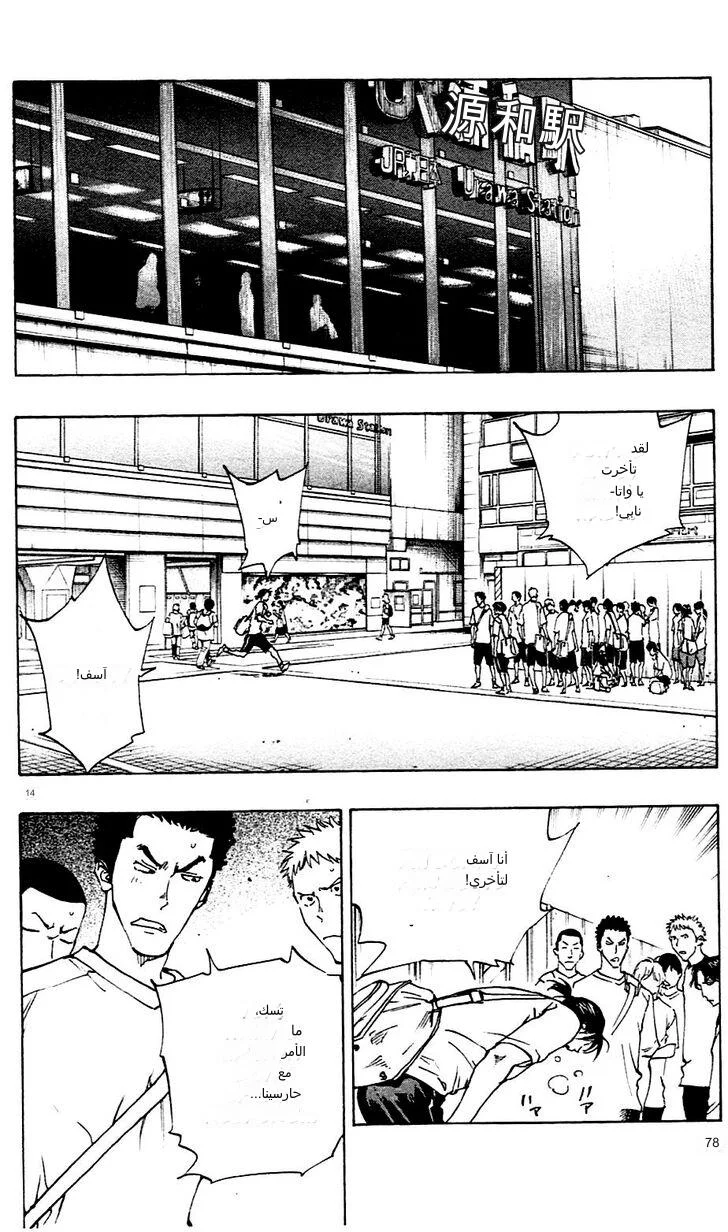 Read Be Blues! – Ao ni Nare AR Manga Online