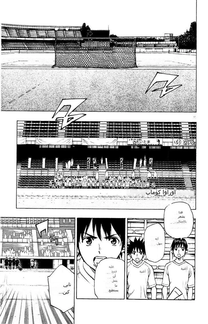 Read Be Blues! – Ao ni Nare AR Manga Online