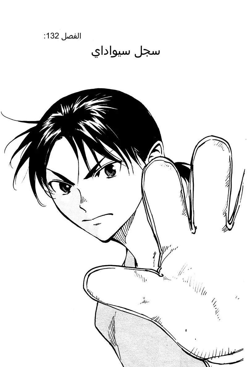 Read Be Blues! – Ao ni Nare AR Manga Online