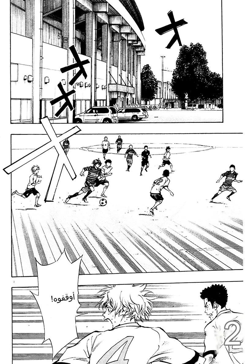 Read Be Blues! – Ao ni Nare AR Manga Online