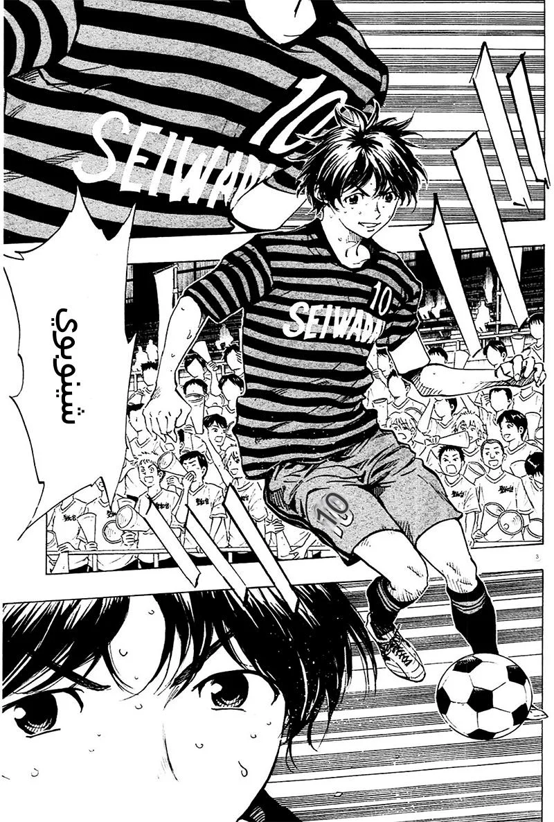 Read Be Blues! – Ao ni Nare AR Manga Online