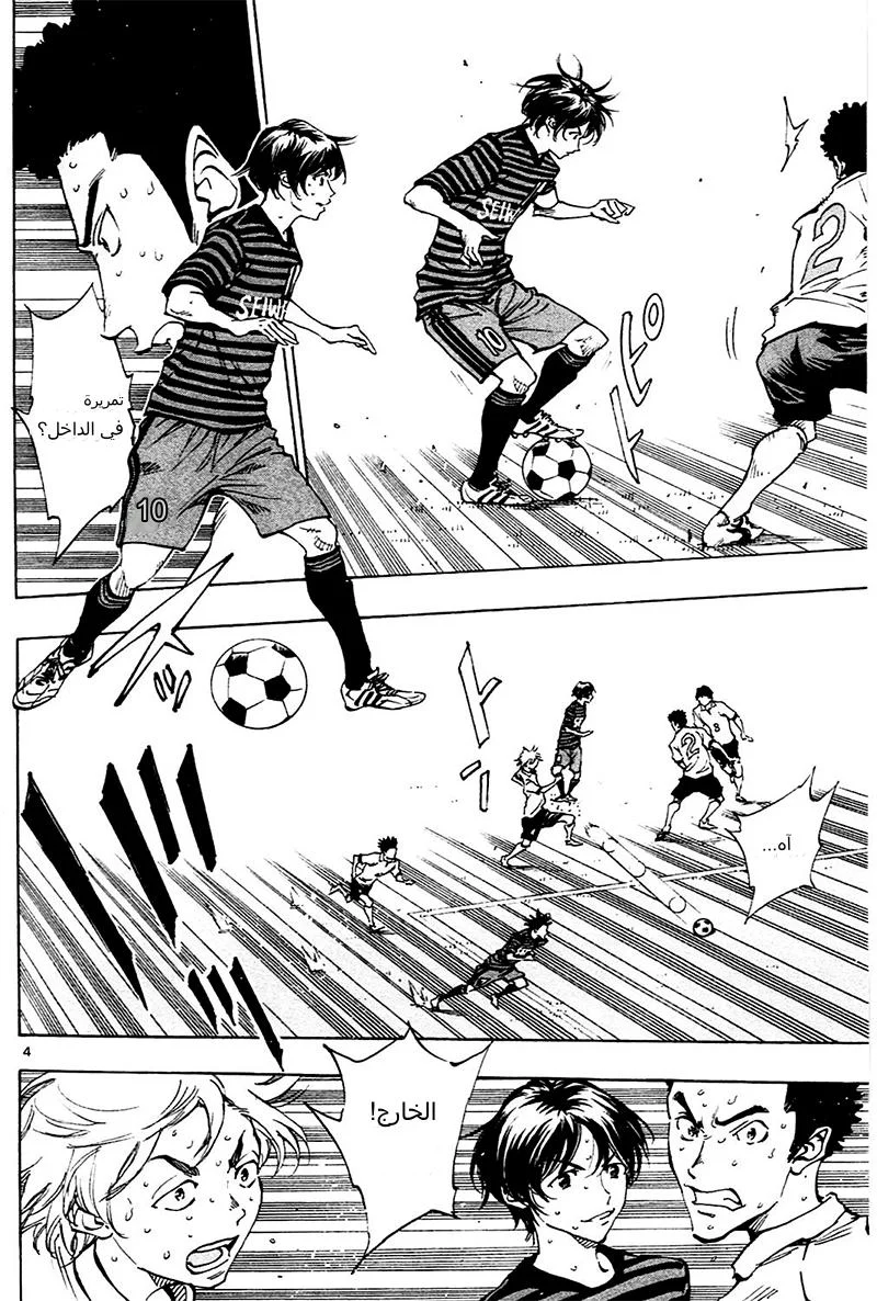Read Be Blues! – Ao ni Nare AR Manga Online