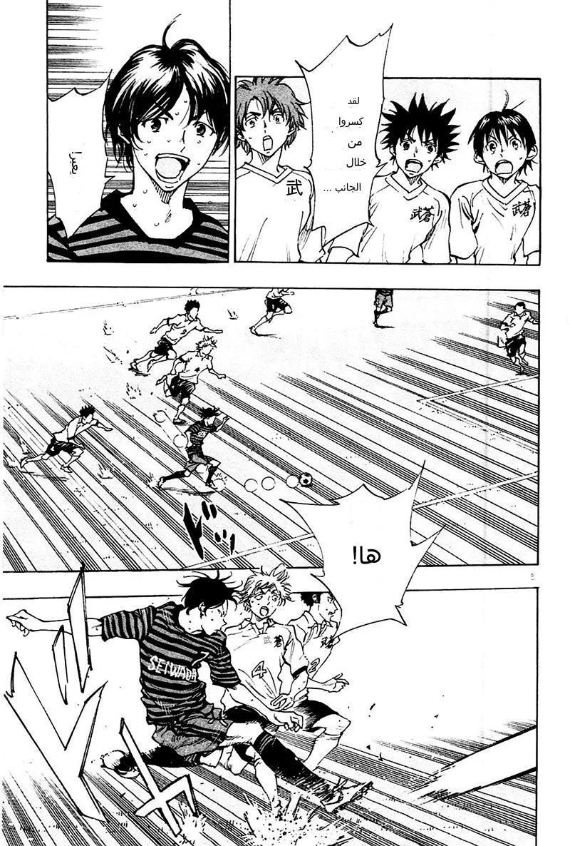Read Be Blues! – Ao ni Nare AR Manga Online