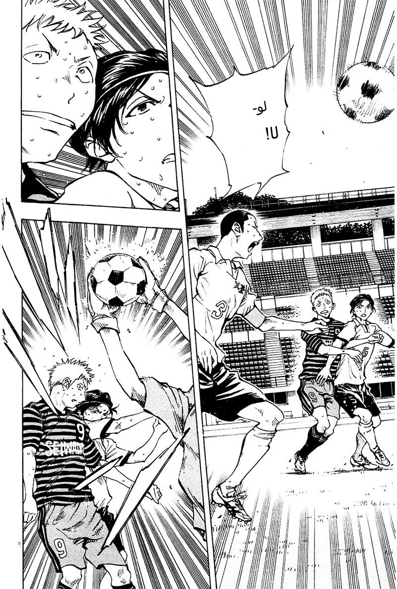 Read Be Blues! – Ao ni Nare AR Manga Online