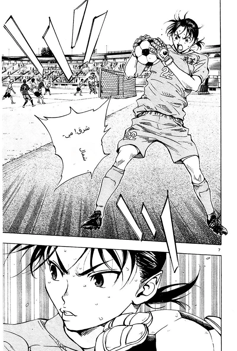 Read Be Blues! – Ao ni Nare AR Manga Online