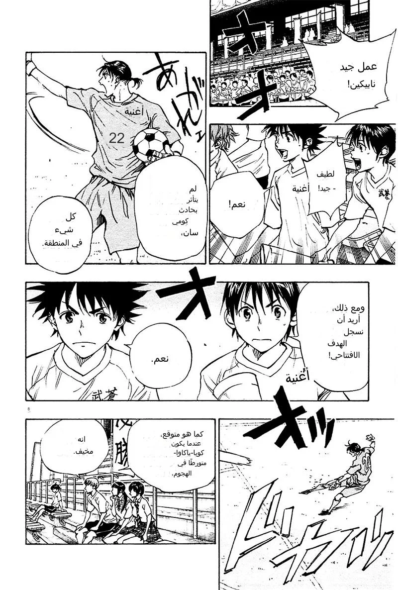 Read Be Blues! – Ao ni Nare AR Manga Online