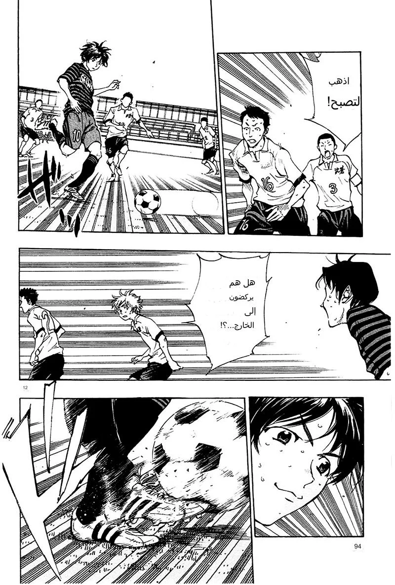 Read Be Blues! – Ao ni Nare AR Manga Online