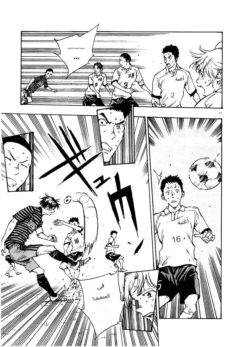 Read Be Blues! – Ao ni Nare AR Manga Online
