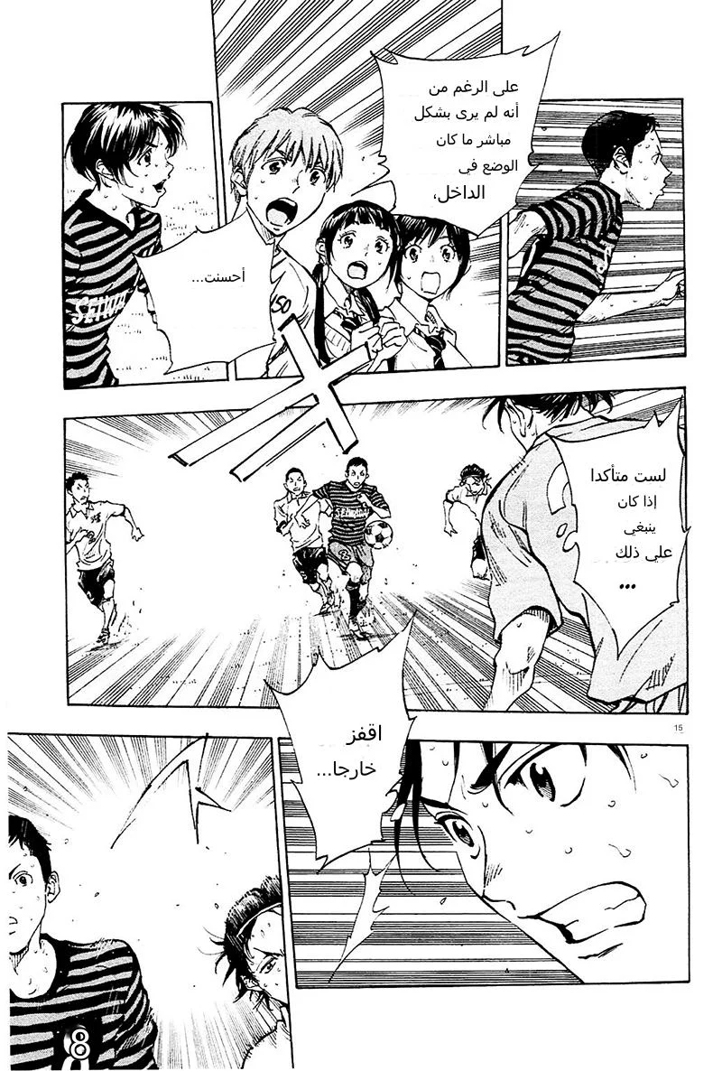 Read Be Blues! – Ao ni Nare AR Manga Online