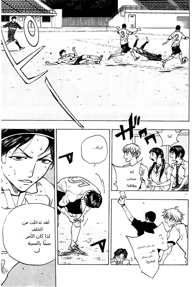 Read Be Blues! – Ao ni Nare AR Manga Online