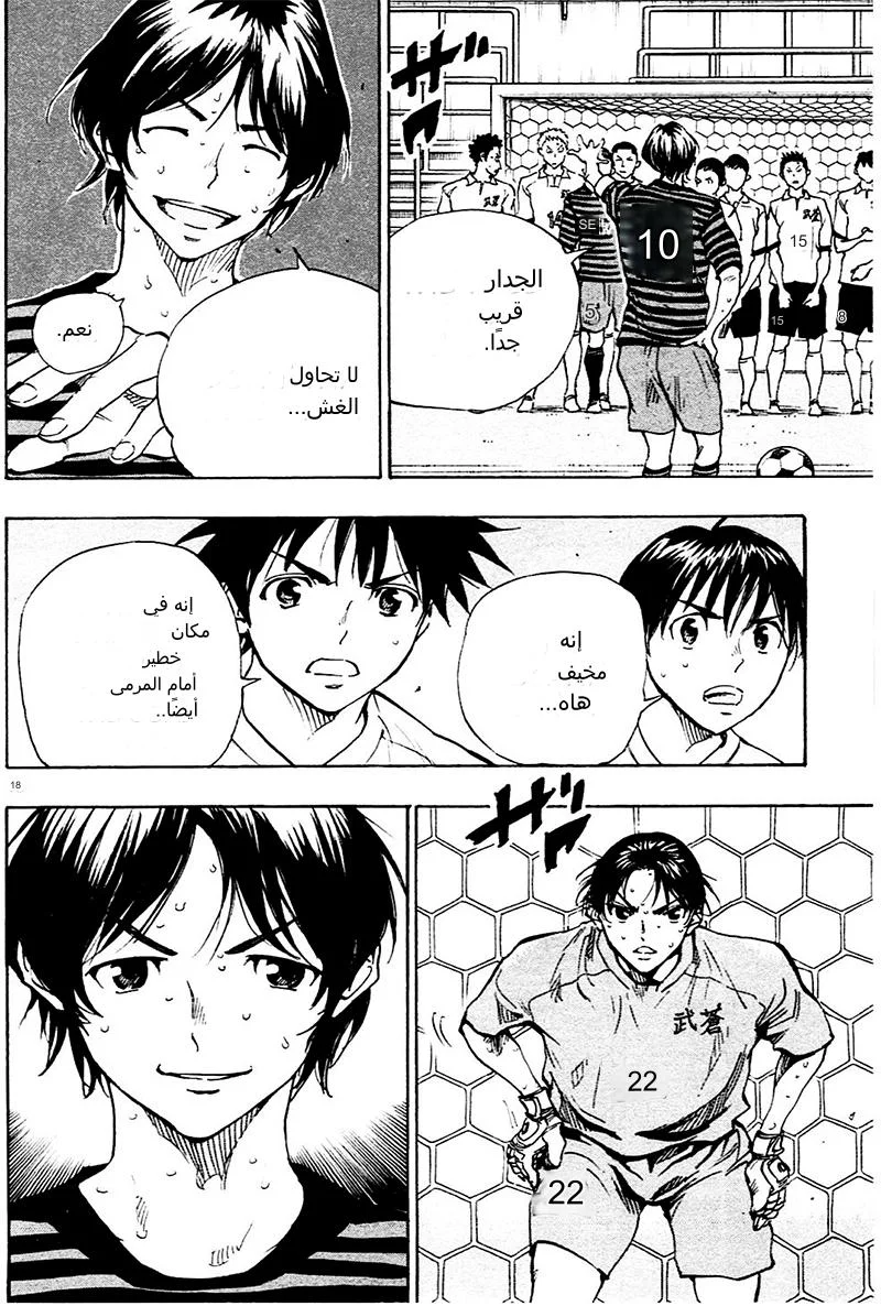 Read Be Blues! – Ao ni Nare AR Manga Online