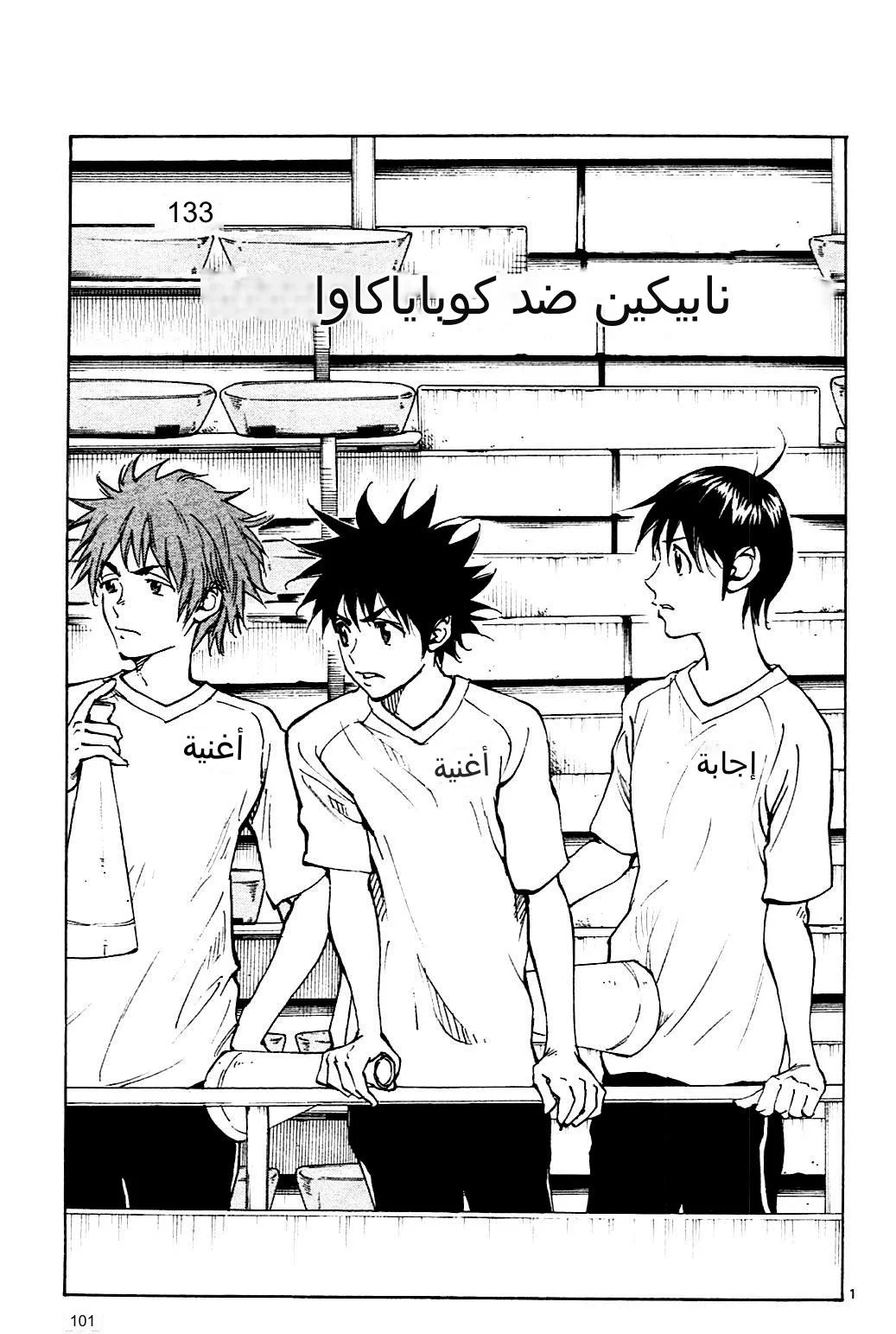 Read Be Blues! – Ao ni Nare AR Manga Online