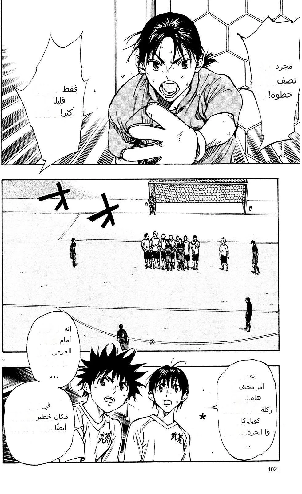 Read Be Blues! – Ao ni Nare AR Manga Online