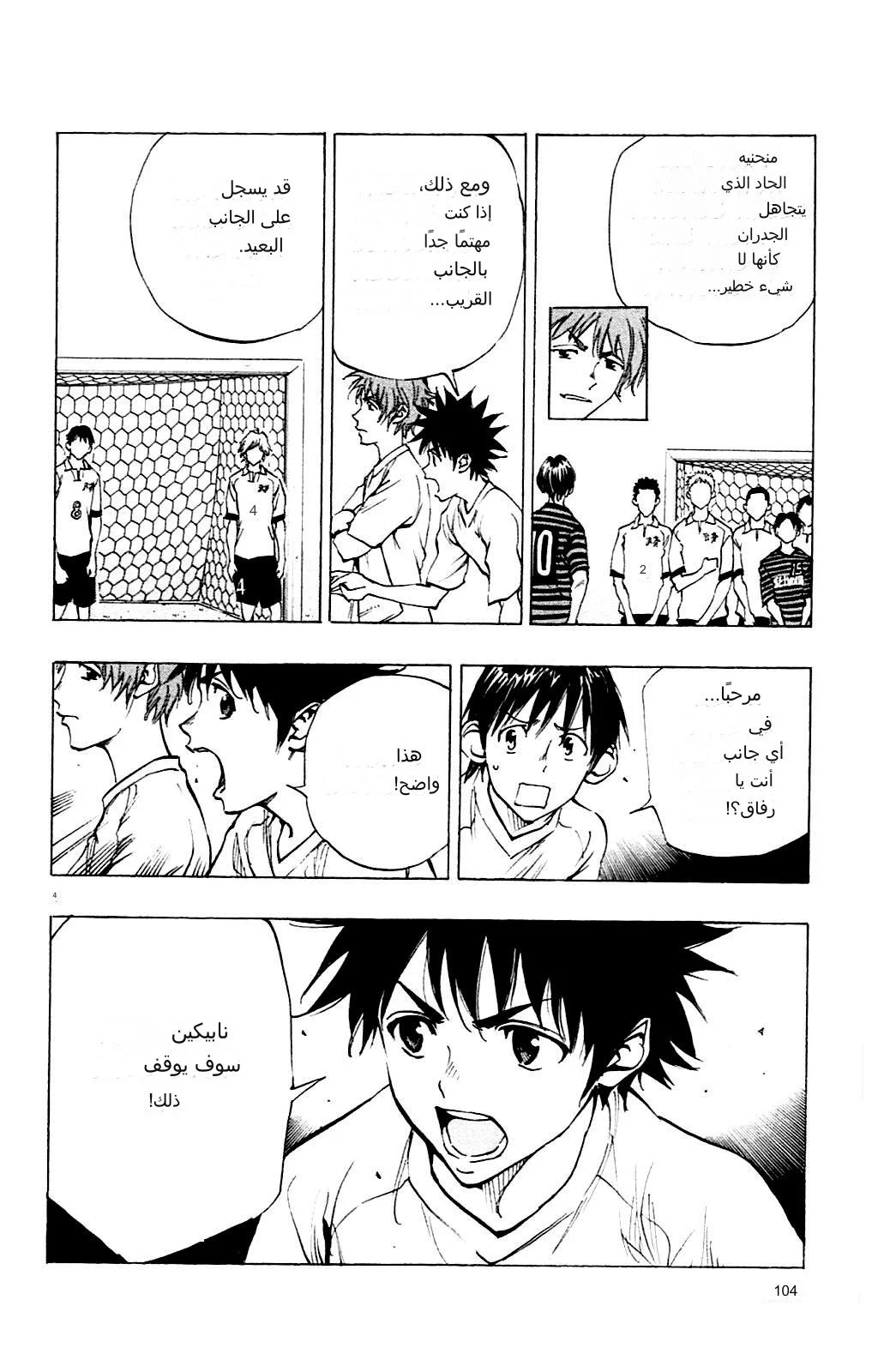 Read Be Blues! – Ao ni Nare AR Manga Online